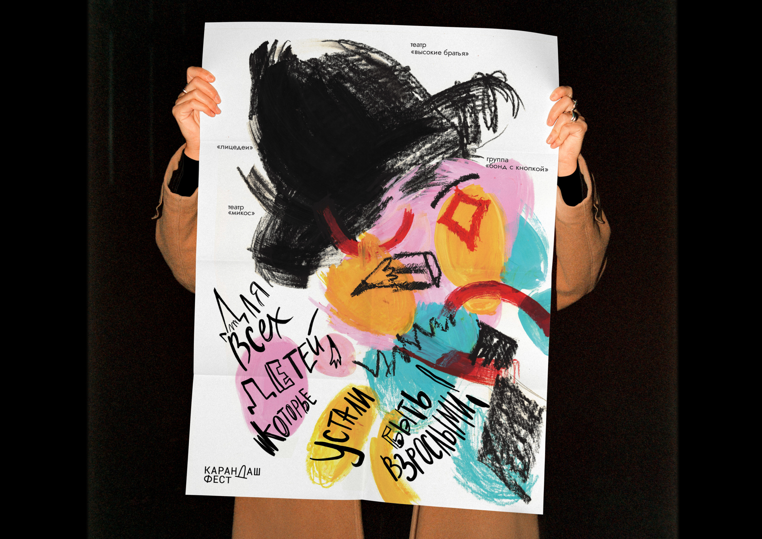 Карандаш-фест 2026 — Изображение №3 — Графика на Dprofile