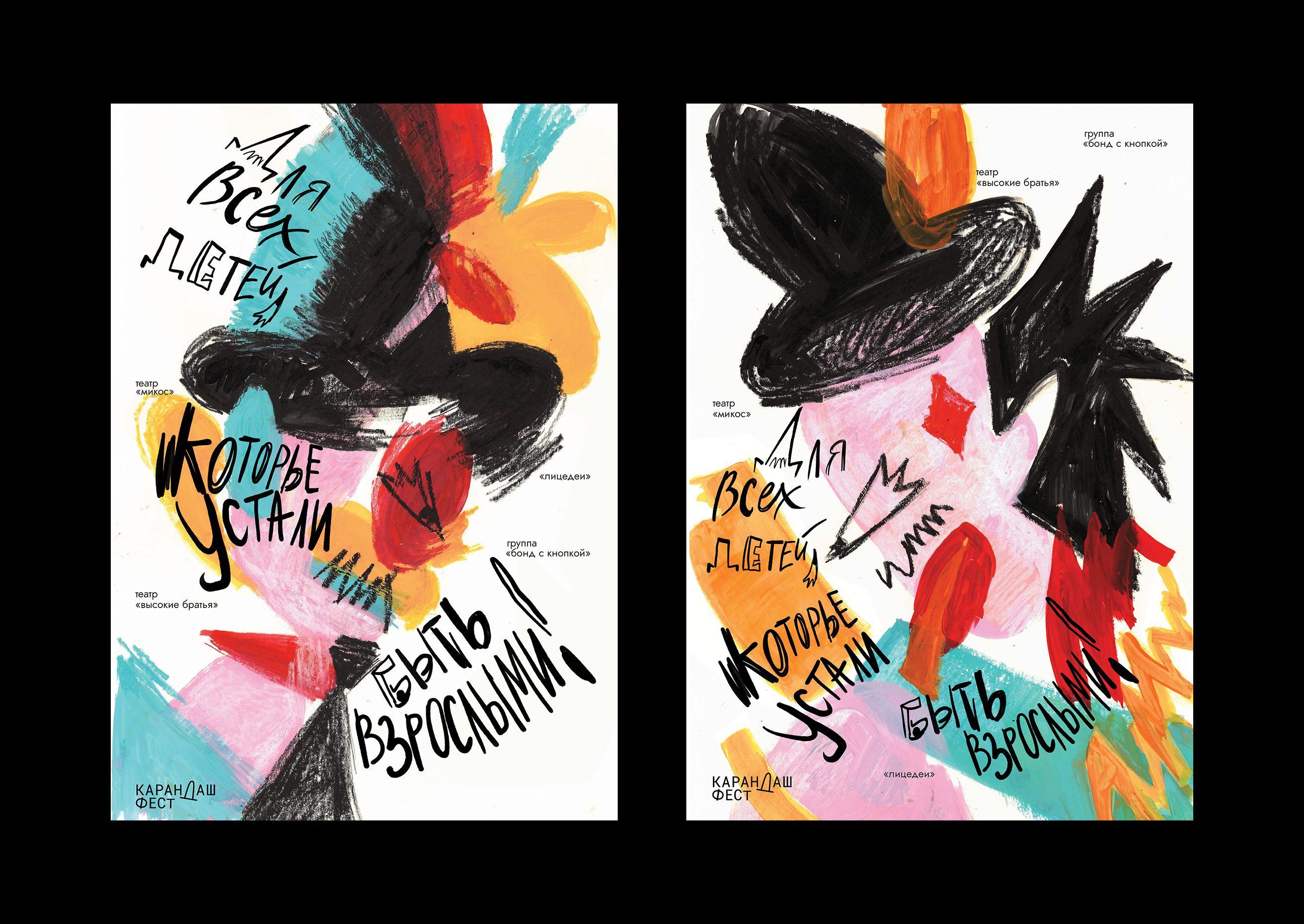 Карандаш-фест 2026 — Изображение №2 — Графика на Dprofile