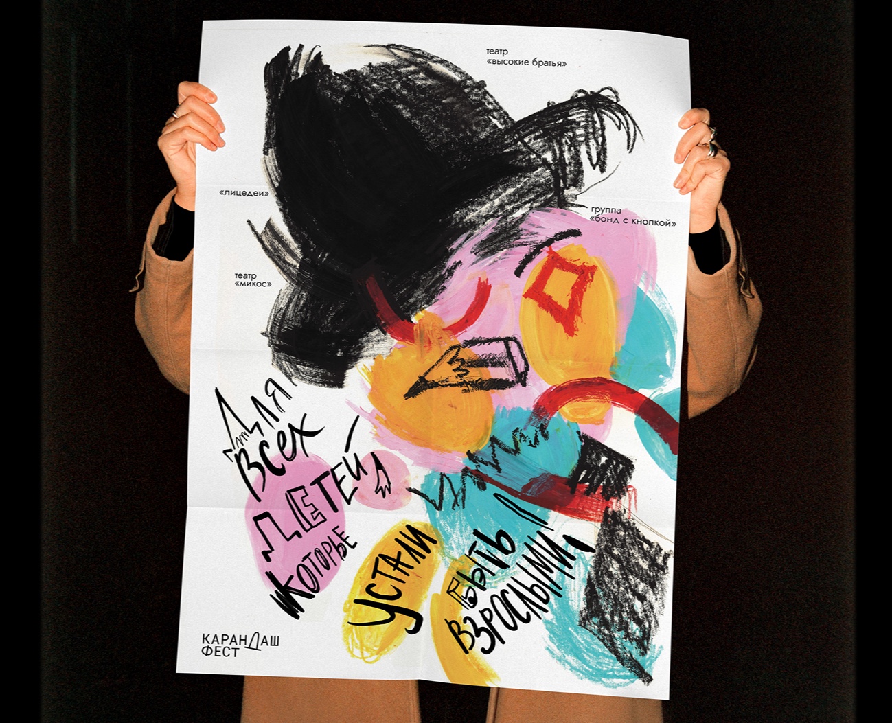 Карандаш-фест 2026 на Dprofile