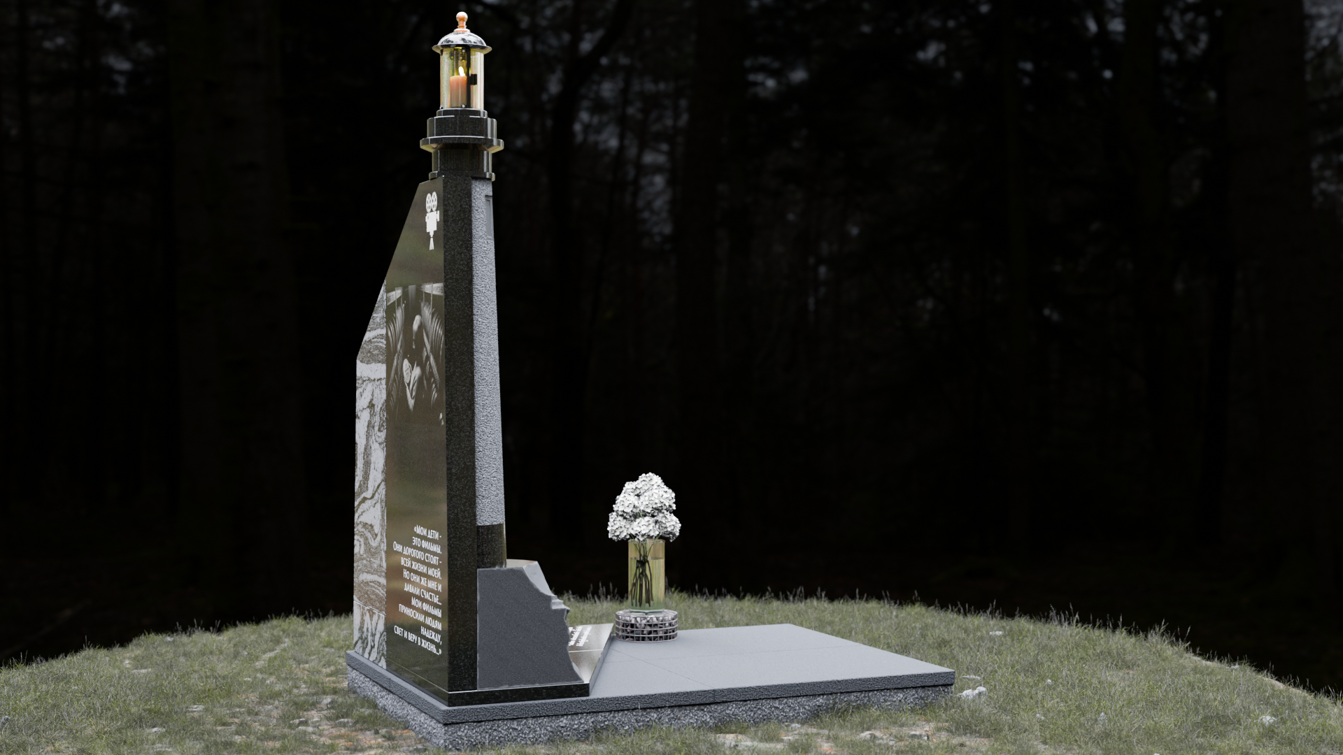 "Сохраняя память" Некрополь 2025 — Изображение №11 — 3D на Dprofile