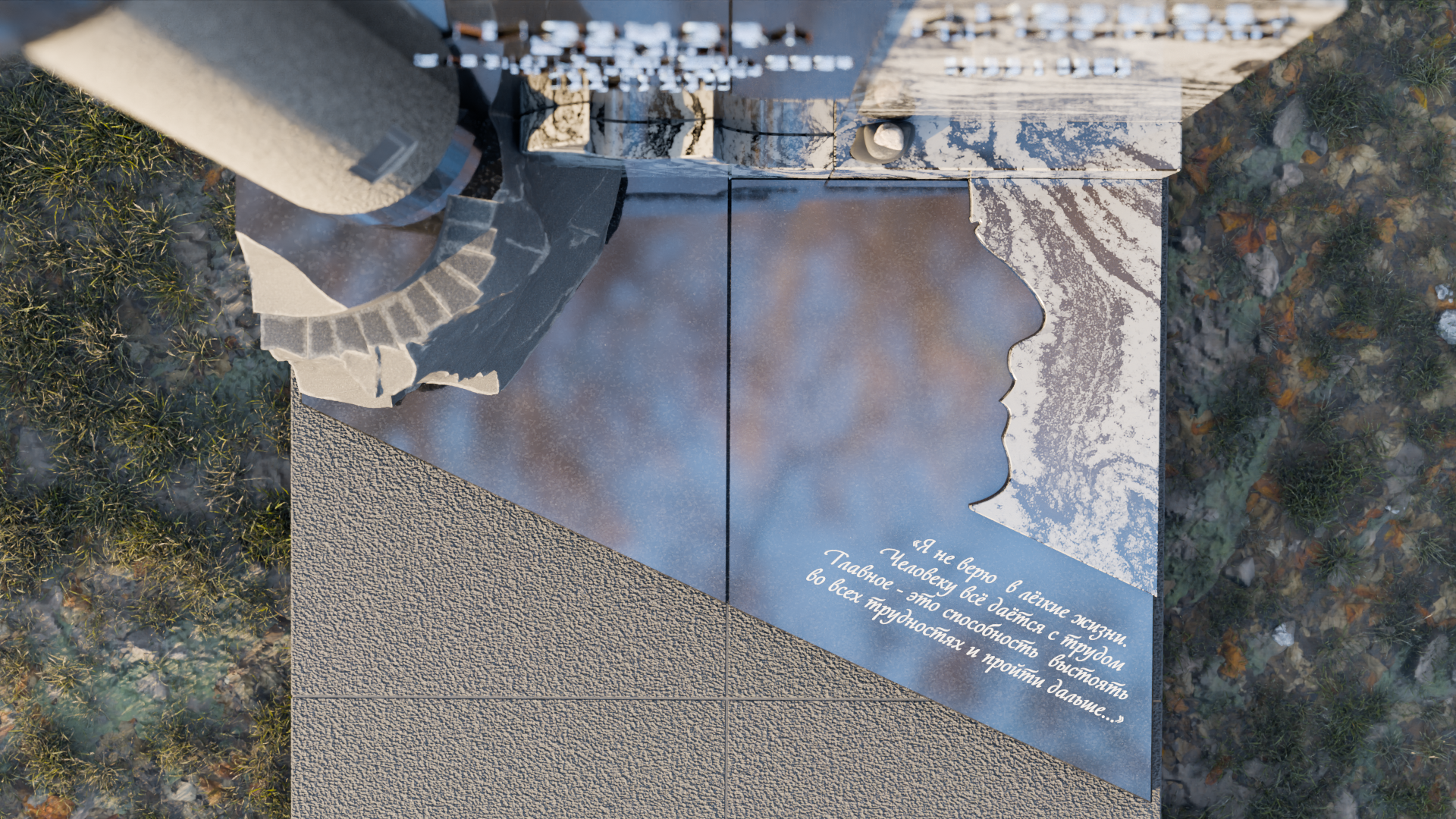 "Сохраняя память" Некрополь 2025 — Изображение №18 — 3D на Dprofile