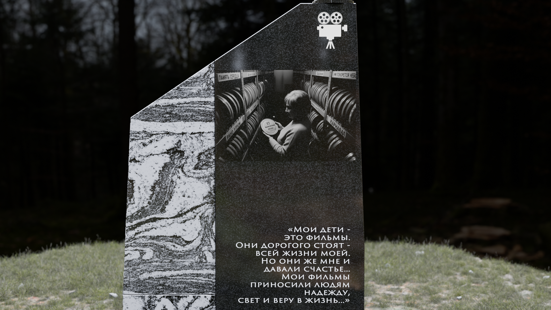 "Сохраняя память" Некрополь 2025 — Изображение №10 — 3D на Dprofile