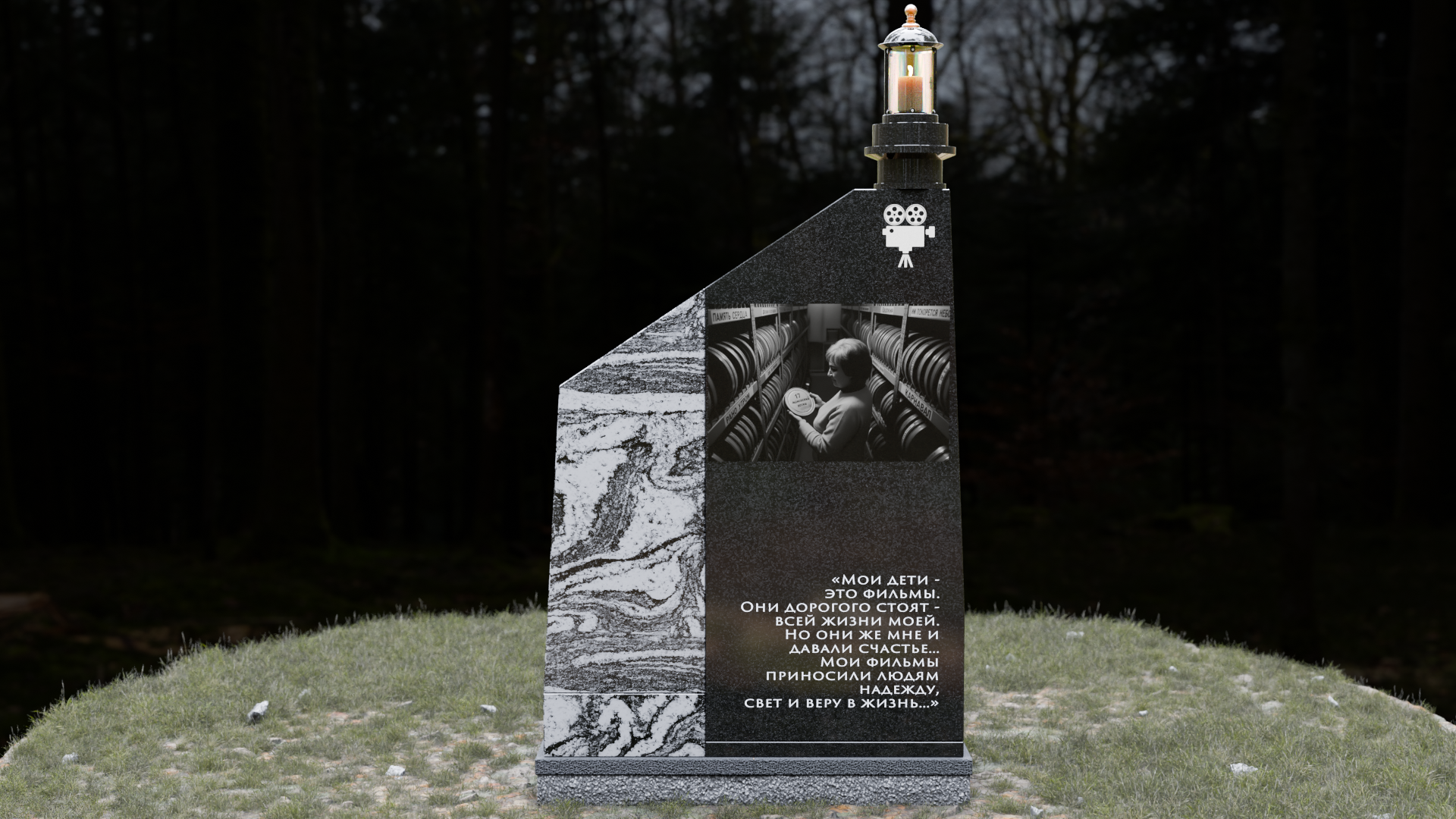 "Сохраняя память" Некрополь 2025 — Изображение №9 — 3D на Dprofile