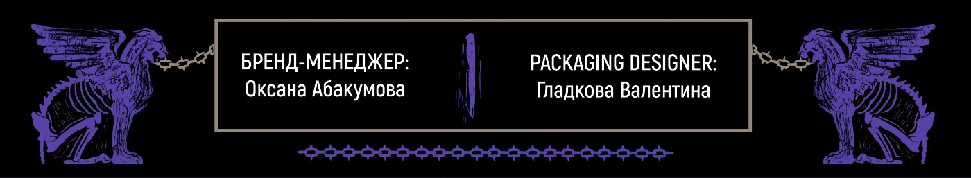 Король и Шут × Bruto — Licensed Potato Chips Packaging — Изображение №6 — Брендинг, Промдизайн на Dprofile