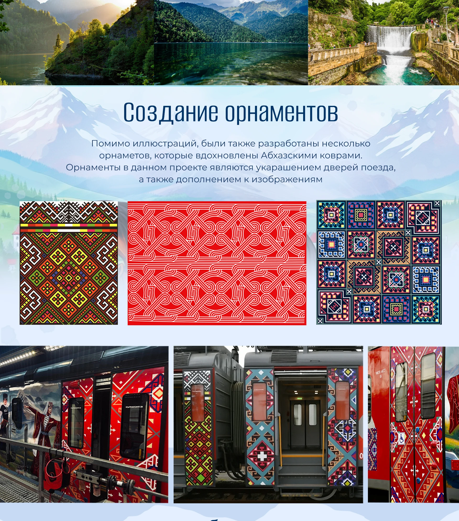 Ливреи електропоезда "Диоскурия" — Изображение №11 — Иллюстрация, Промдизайн на Dprofile