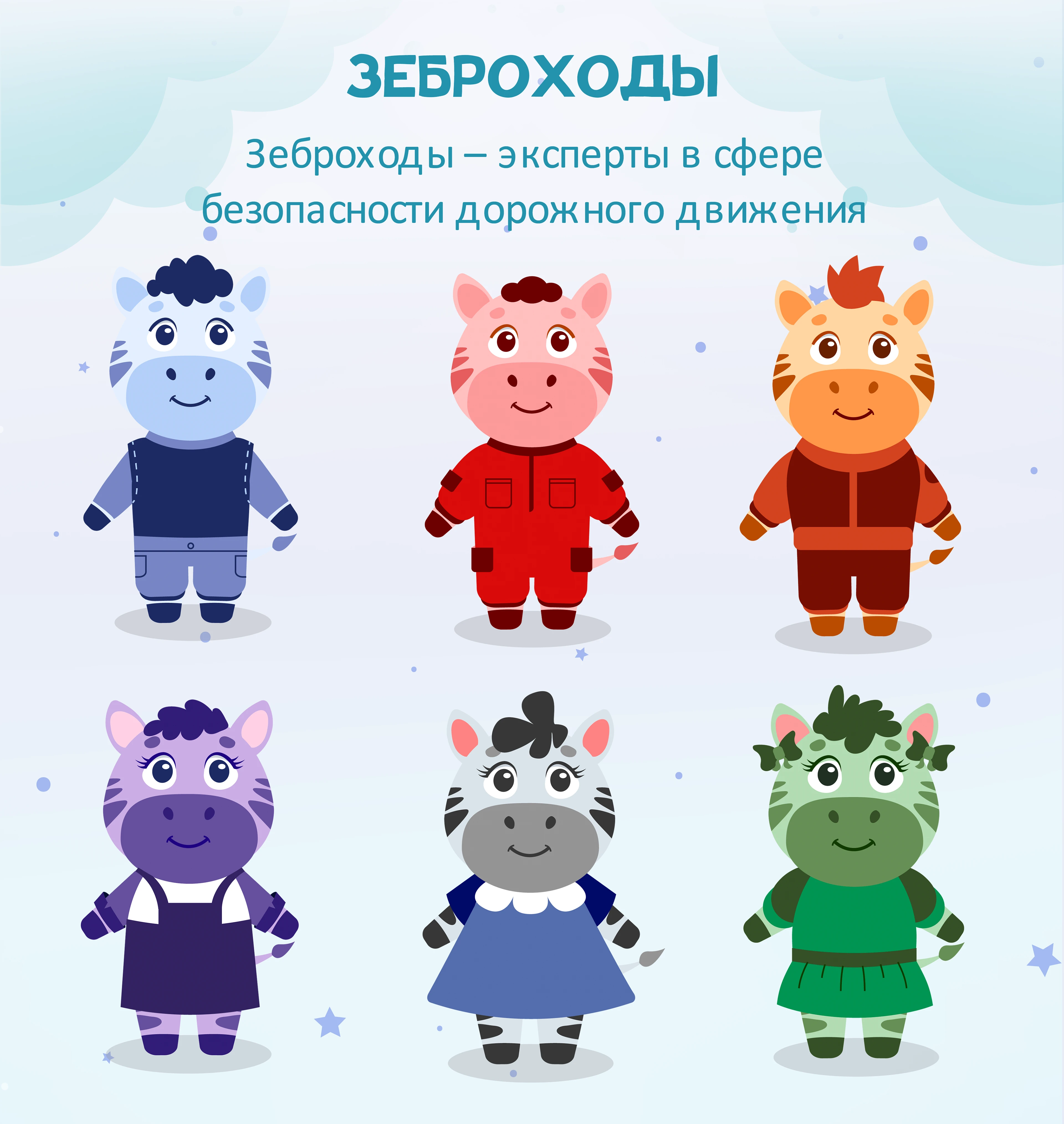 Дизайн настольной игры "Команда Безопасности Первых" — Изображение №17 — Брендинг, Иллюстрация на Dprofile