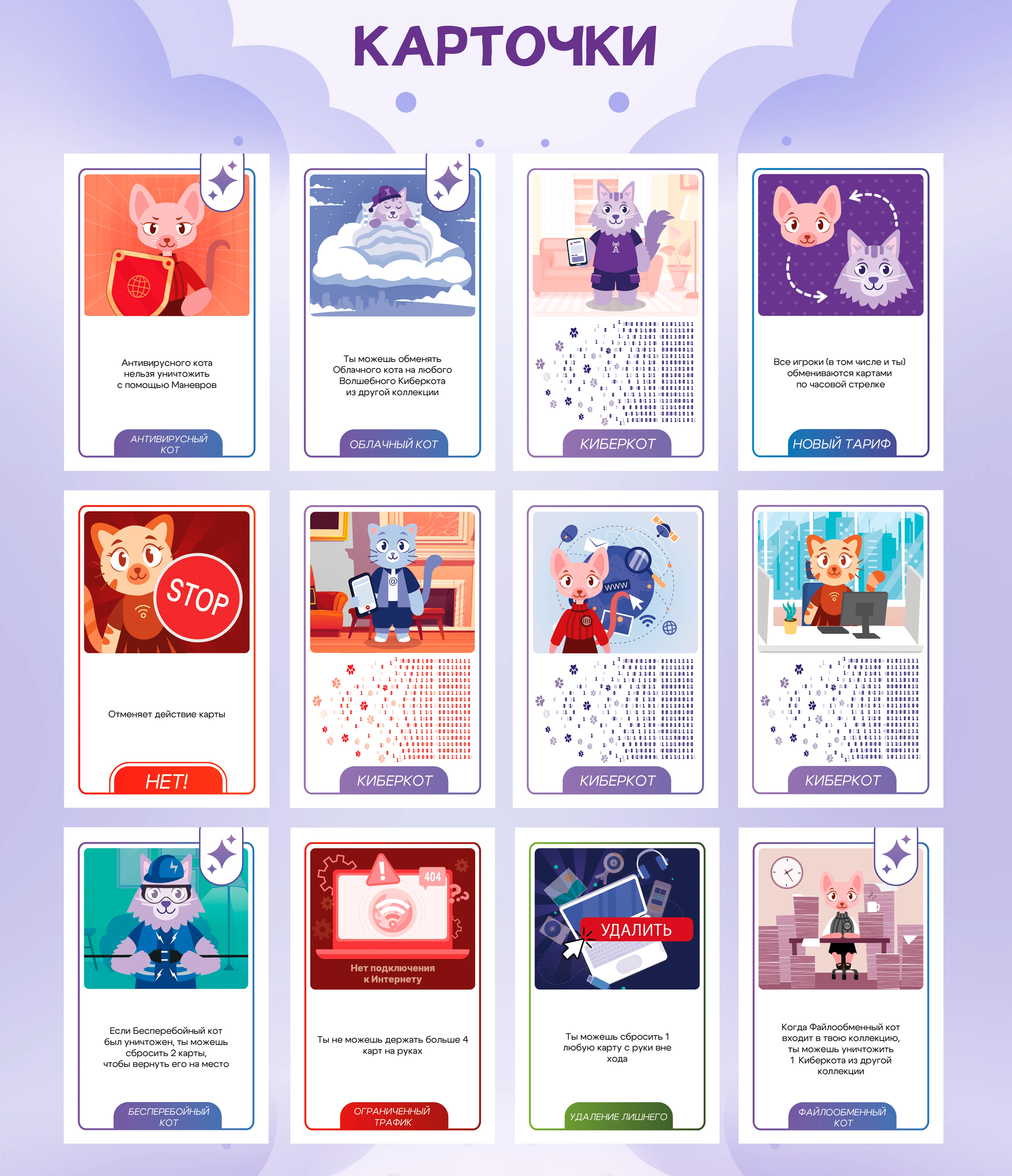 Дизайн настольной игры "Команда Безопасности Первых" — Изображение №8 — Брендинг, Иллюстрация на Dprofile