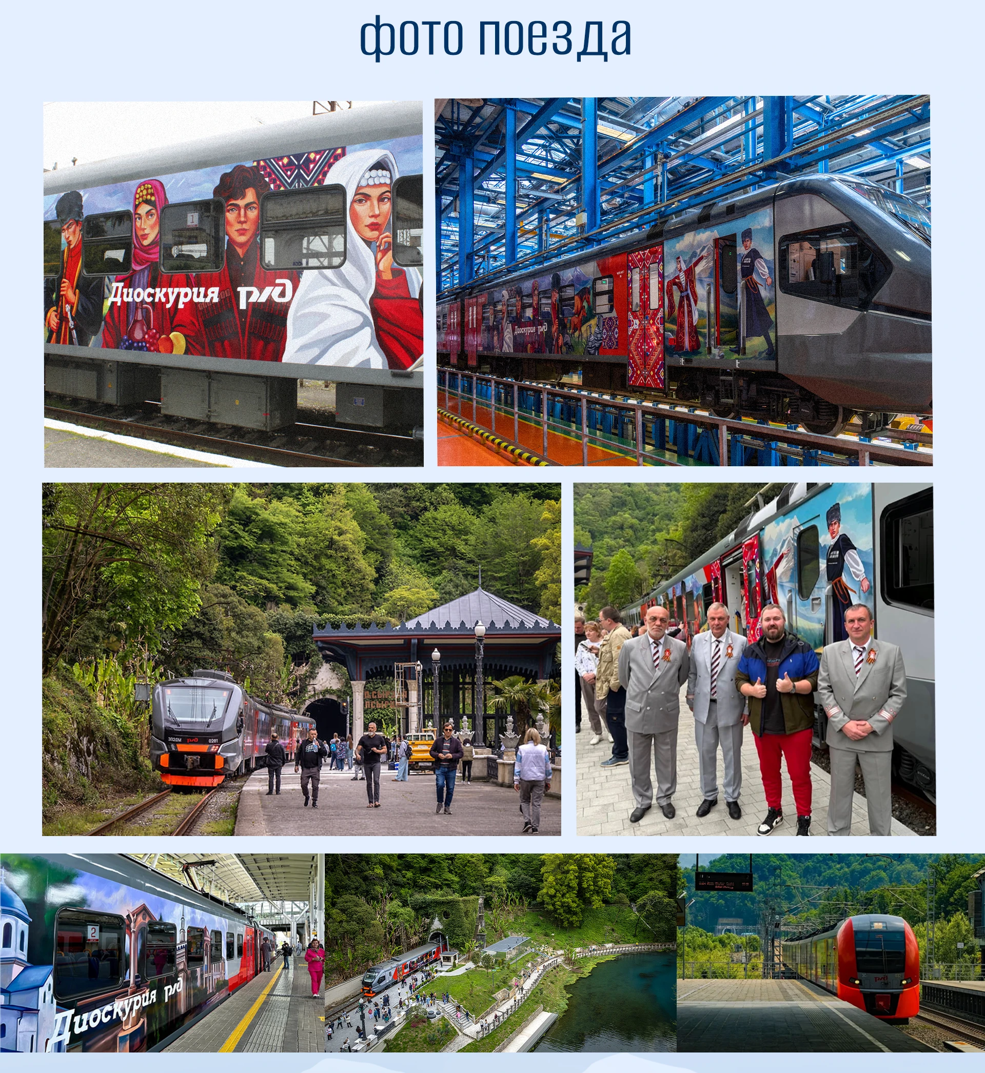 Ливреи електропоезда "Диоскурия" — Изображение №6 — Иллюстрация, Промдизайн на Dprofile