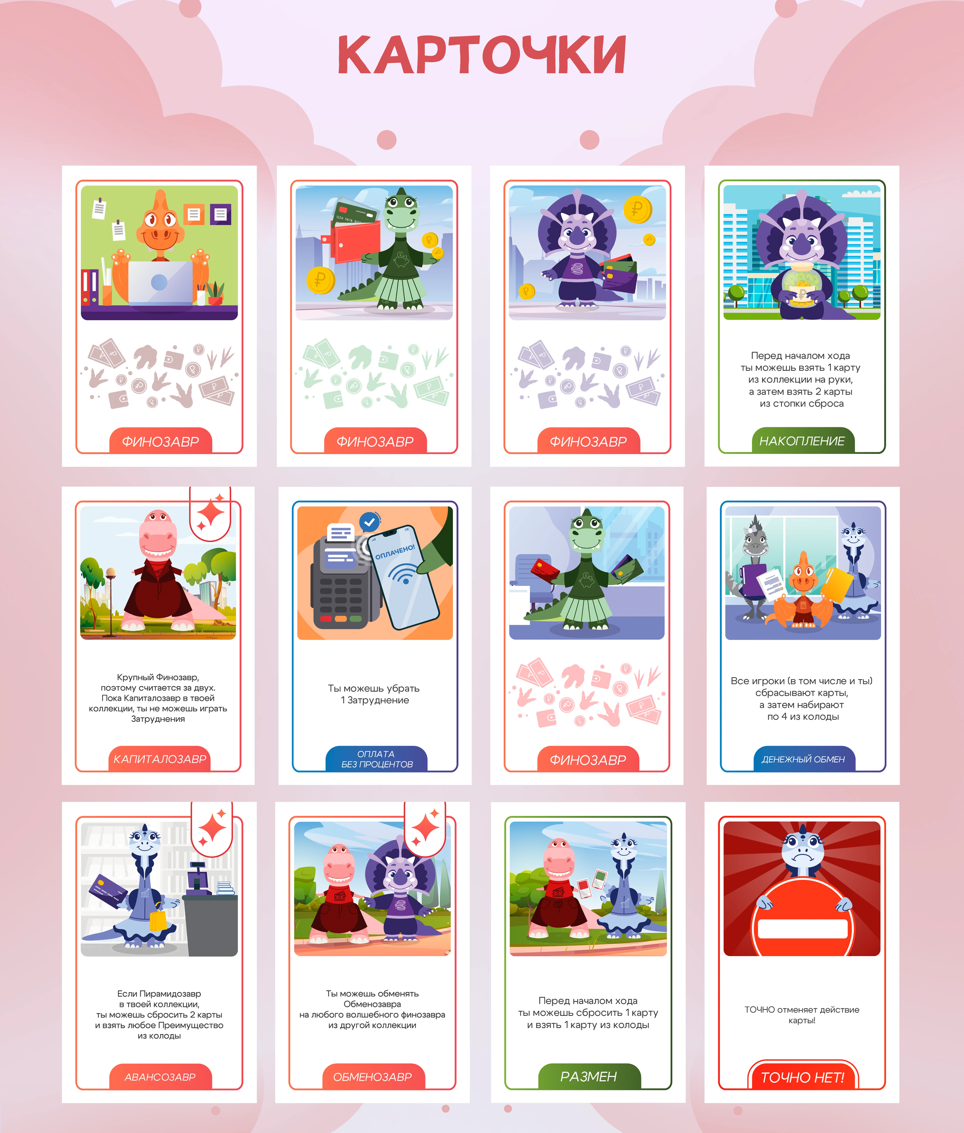 Дизайн настольной игры "Команда Безопасности Первых" — Изображение №15 — Брендинг, Иллюстрация на Dprofile