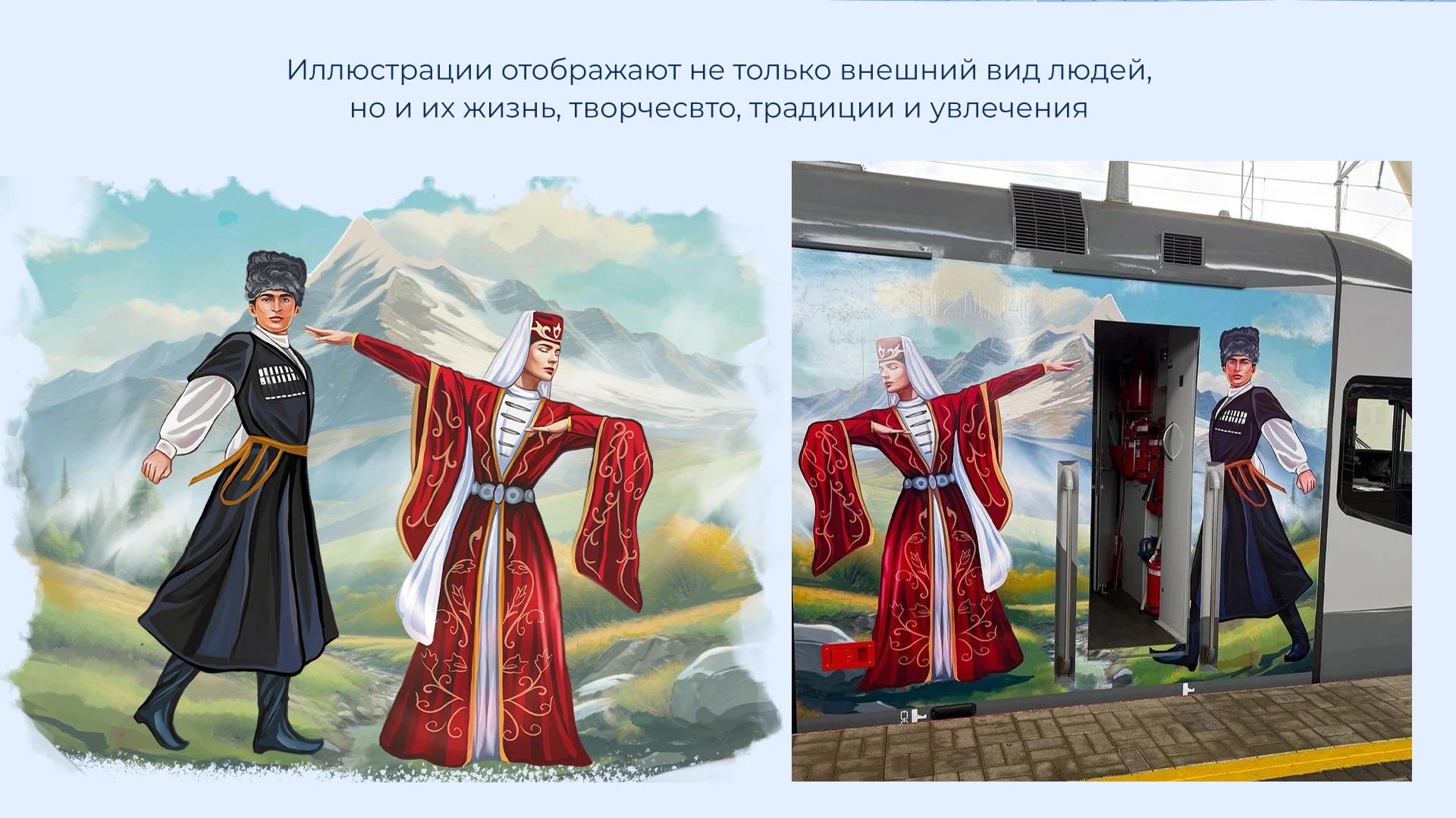 Ливреи електропоезда "Диоскурия" — Изображение №5 — Иллюстрация, Промдизайн на Dprofile