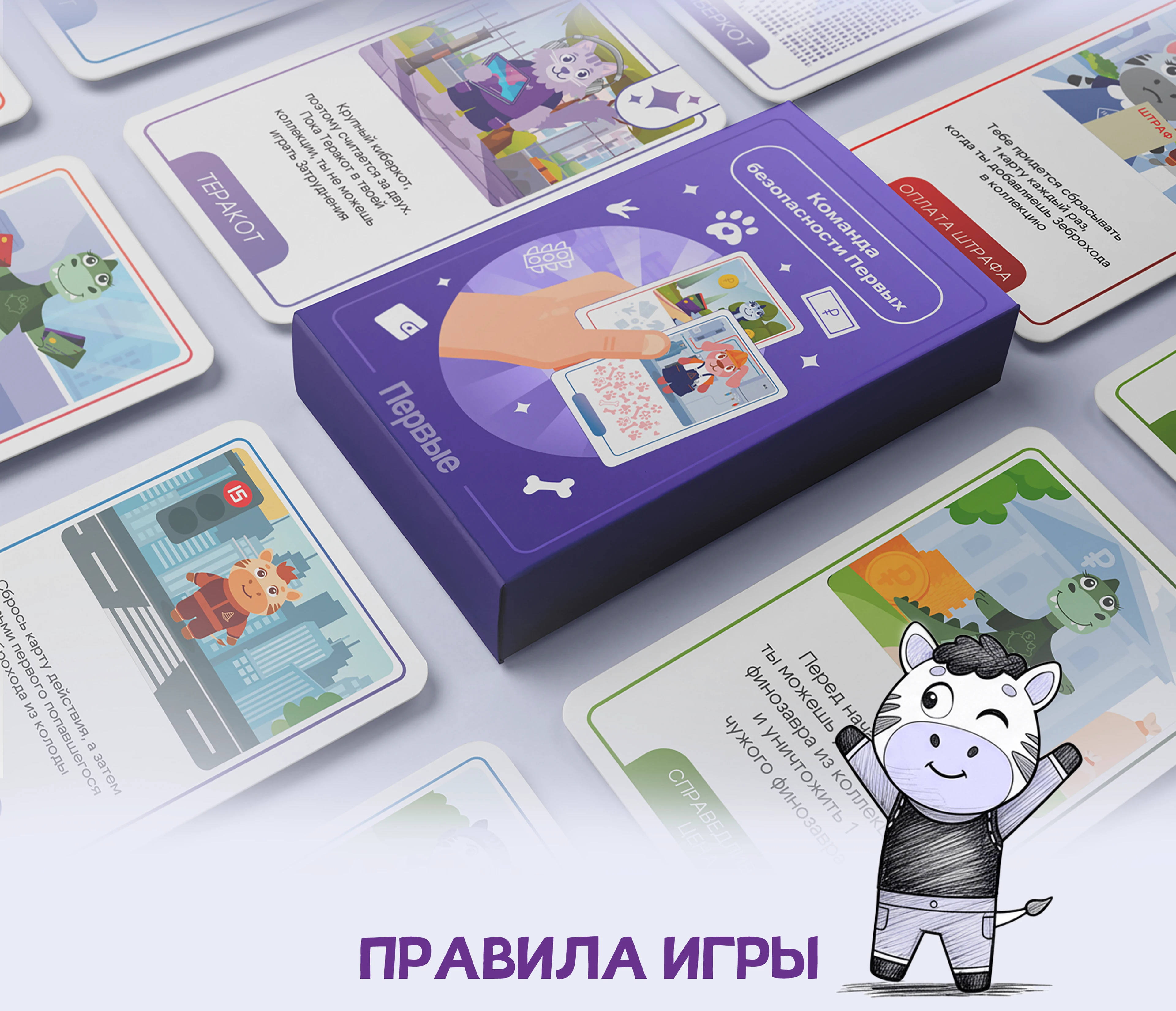 Дизайн настольной игры "Команда Безопасности Первых" — Изображение №5 — Брендинг, Иллюстрация на Dprofile