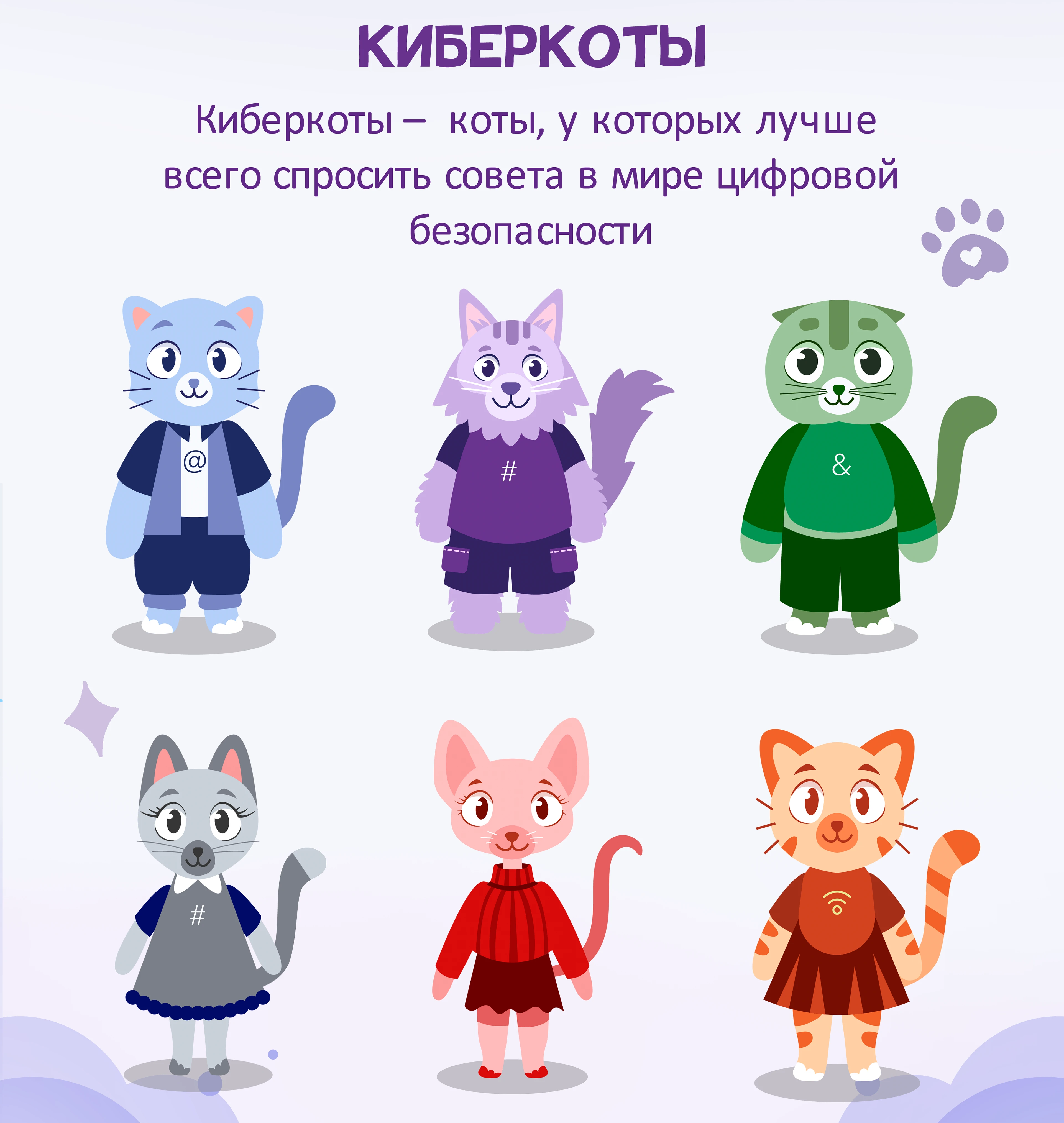 Дизайн настольной игры "Команда Безопасности Первых" — Изображение №7 — Брендинг, Иллюстрация на Dprofile