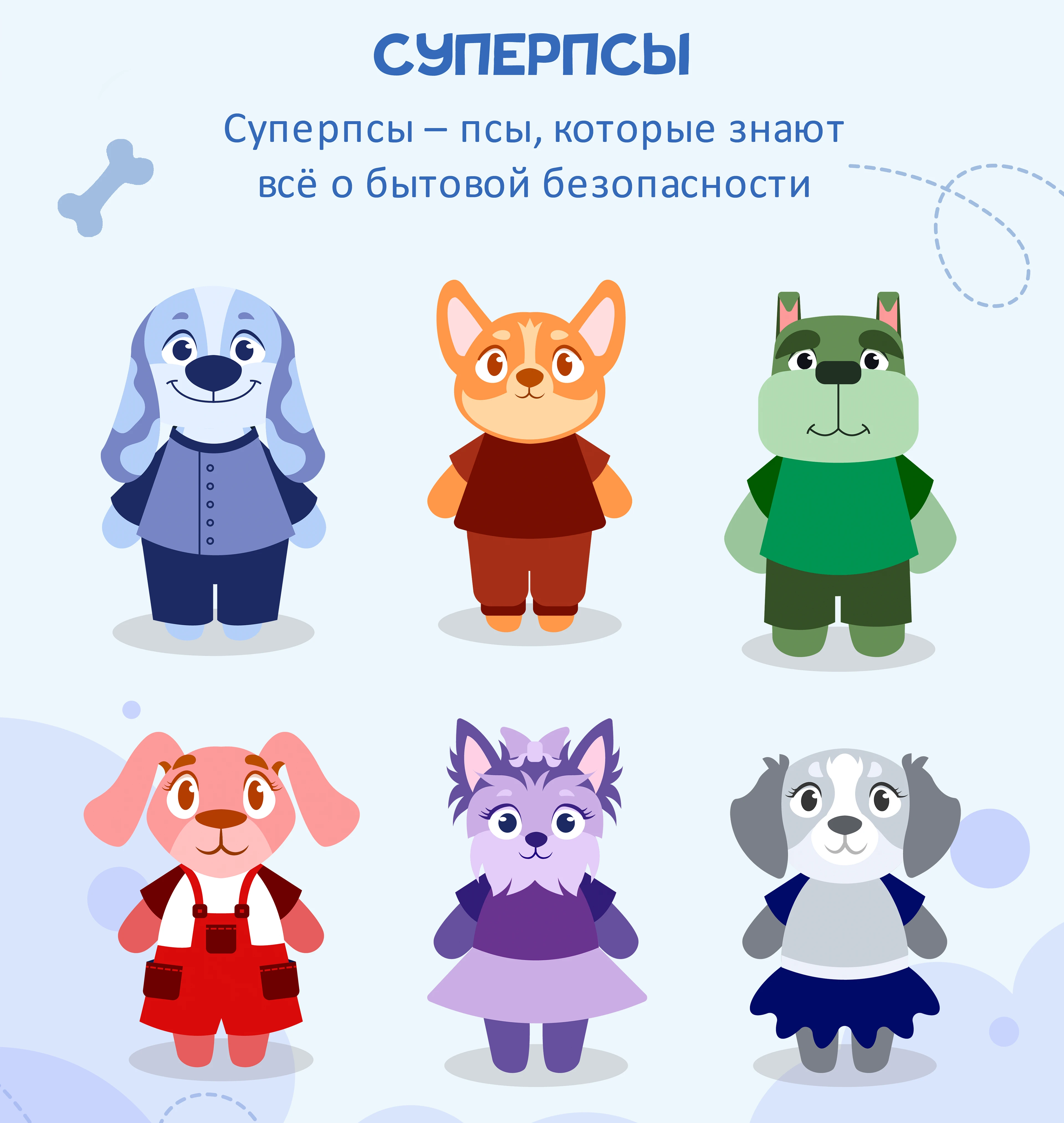 Дизайн настольной игры "Команда Безопасности Первых" — Изображение №11 — Брендинг, Иллюстрация на Dprofile