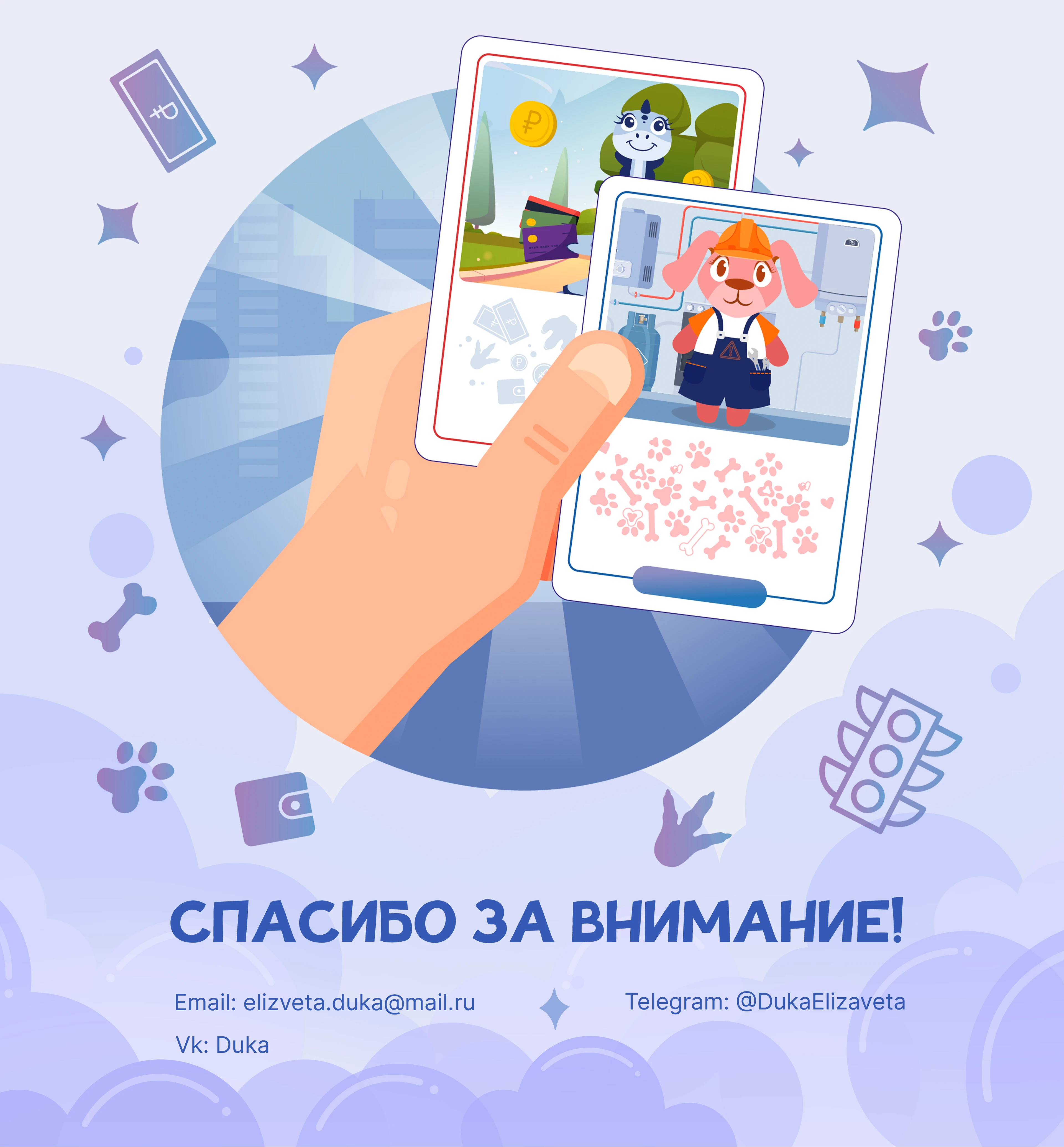 Дизайн настольной игры "Команда Безопасности Первых" — Изображение №20 — Брендинг, Иллюстрация на Dprofile