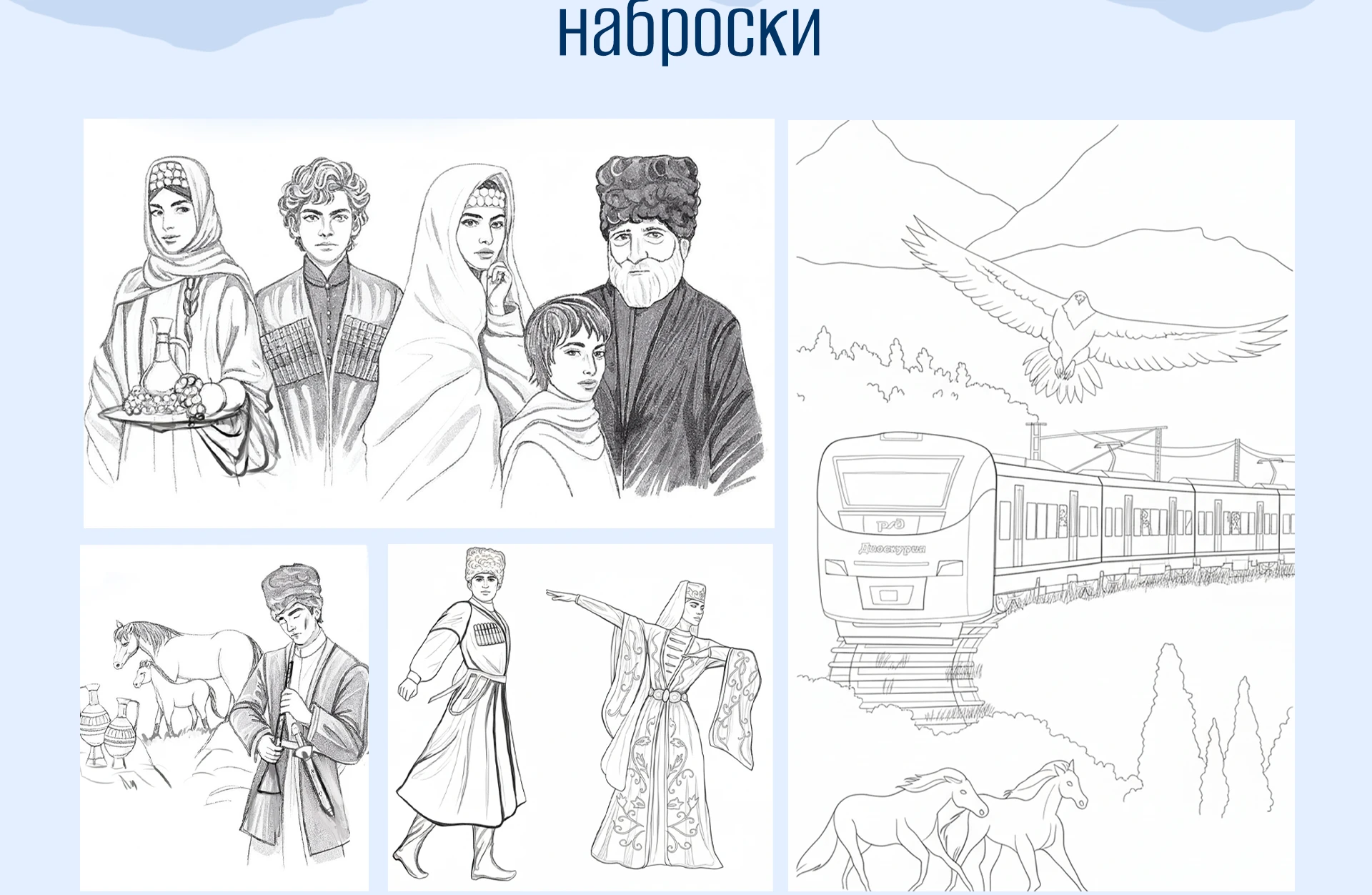 Ливреи електропоезда "Диоскурия" — Изображение №12 — Иллюстрация, Промдизайн на Dprofile