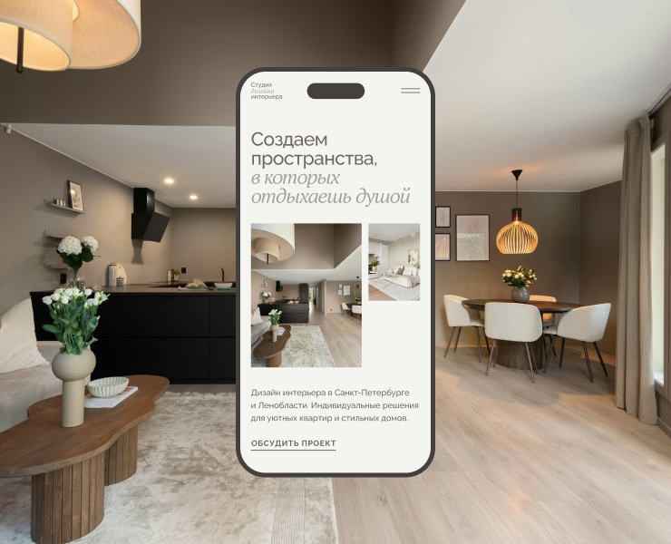 Сайт для студии дизайна интерьера на Dprofile
