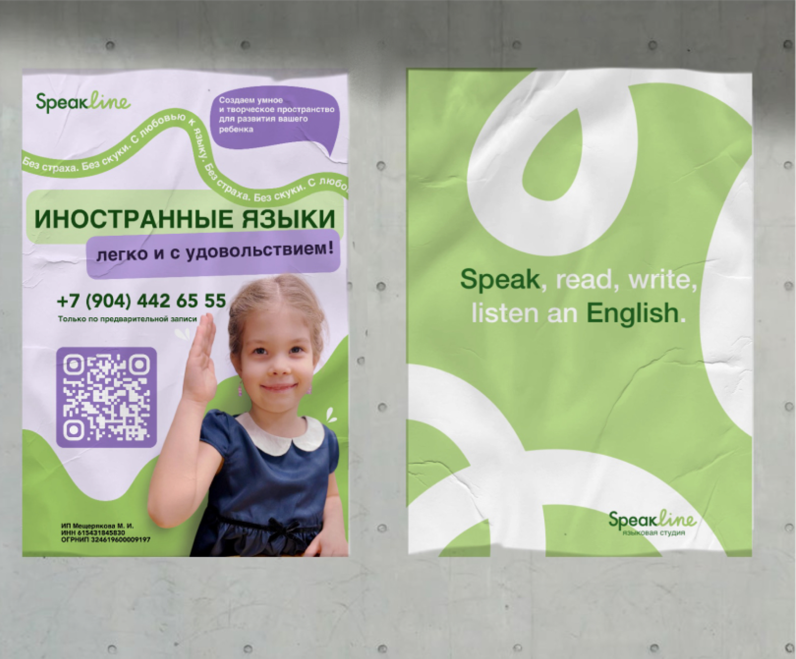 Логотип для языковой студии Speakline — Изображение №6 — Брендинг на Dprofile