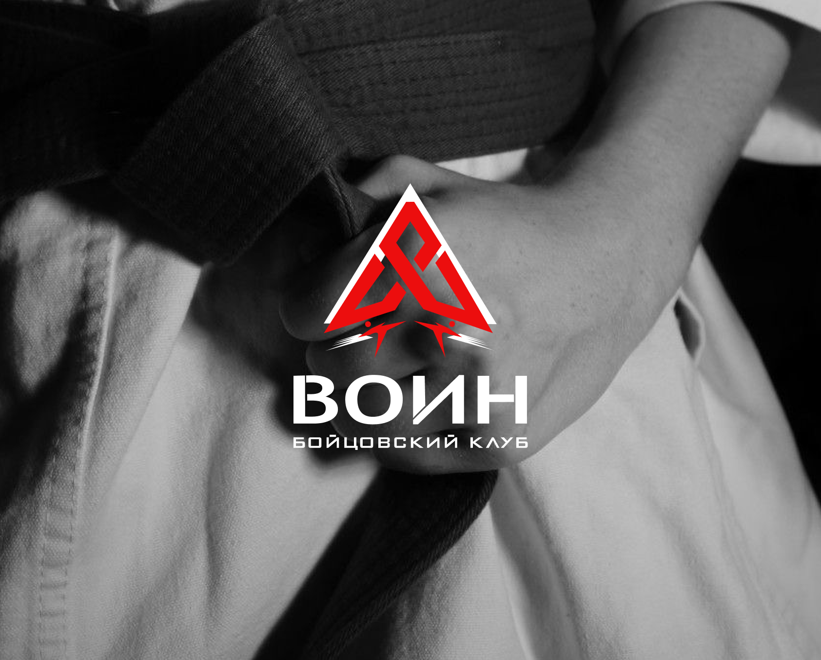 Логотип для бойцовского клуба "Воин" — Изображение №1 — Брендинг на Dprofile