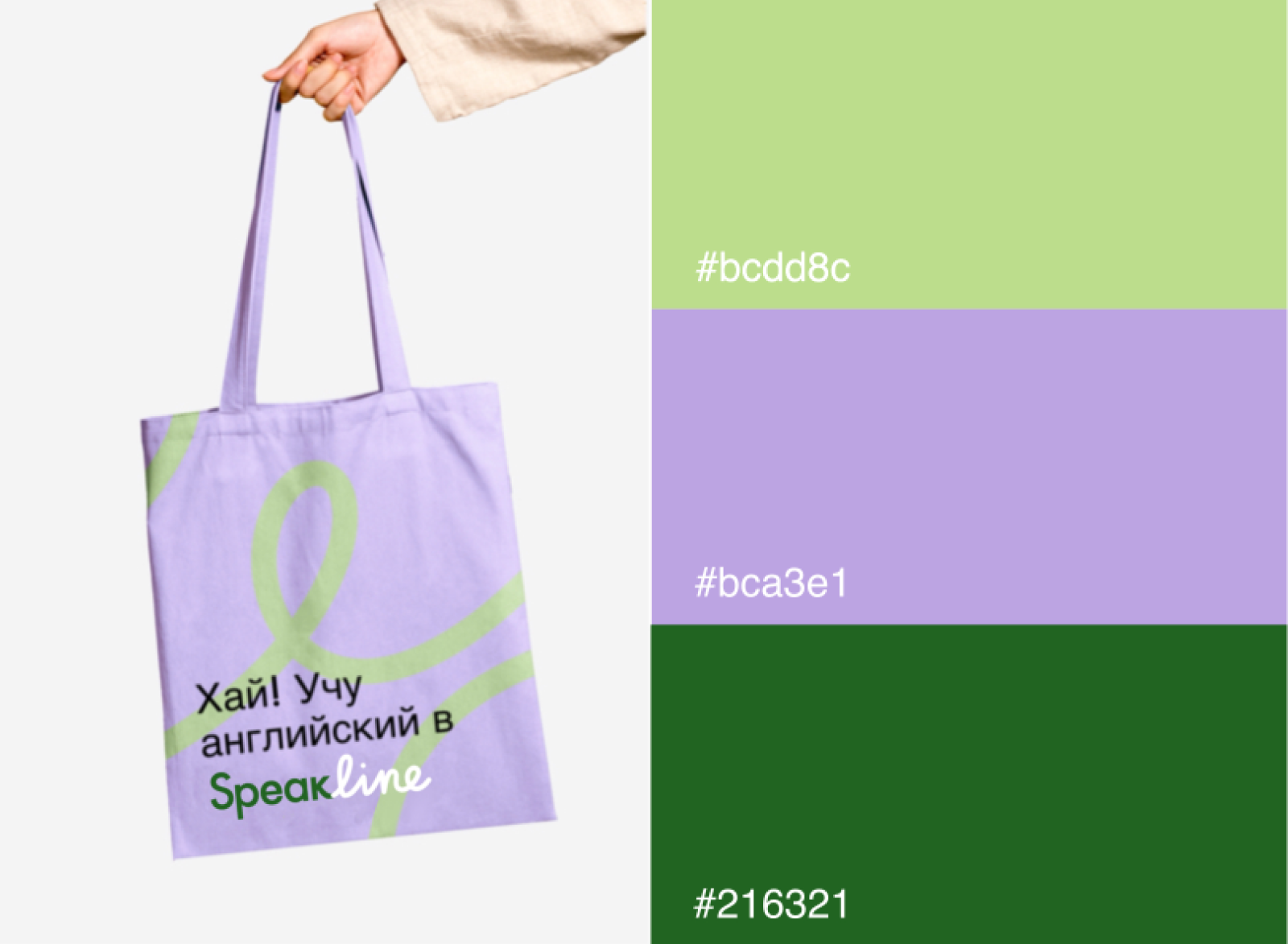 Логотип для языковой студии Speakline — Изображение №4 — Брендинг на Dprofile