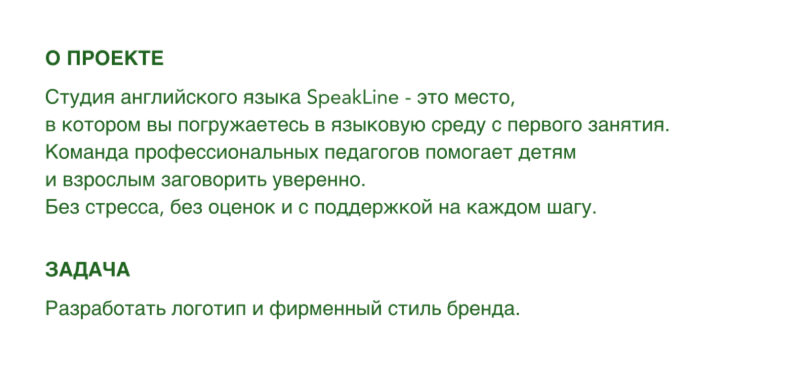 Логотип для языковой студии Speakline — Изображение №2 — Брендинг на Dprofile