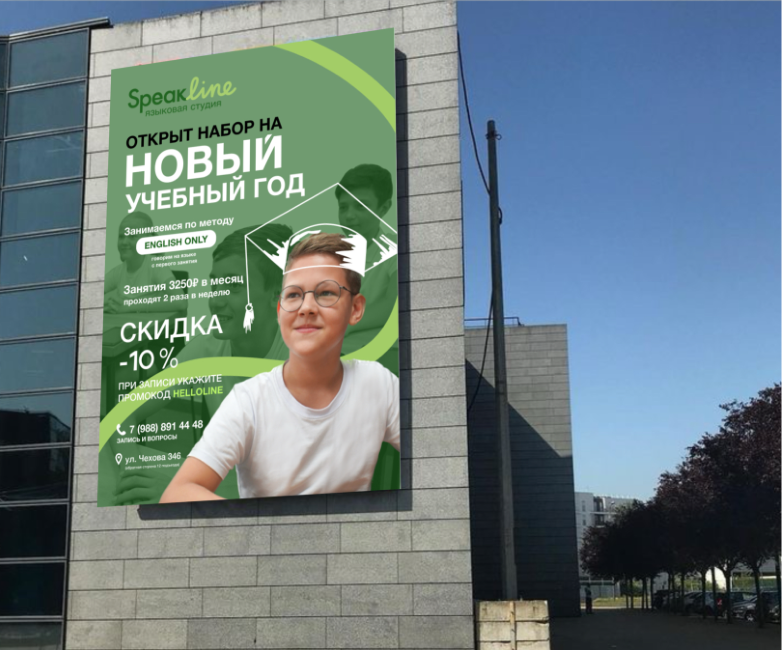 Логотип для языковой студии Speakline — Изображение №7 — Брендинг на Dprofile