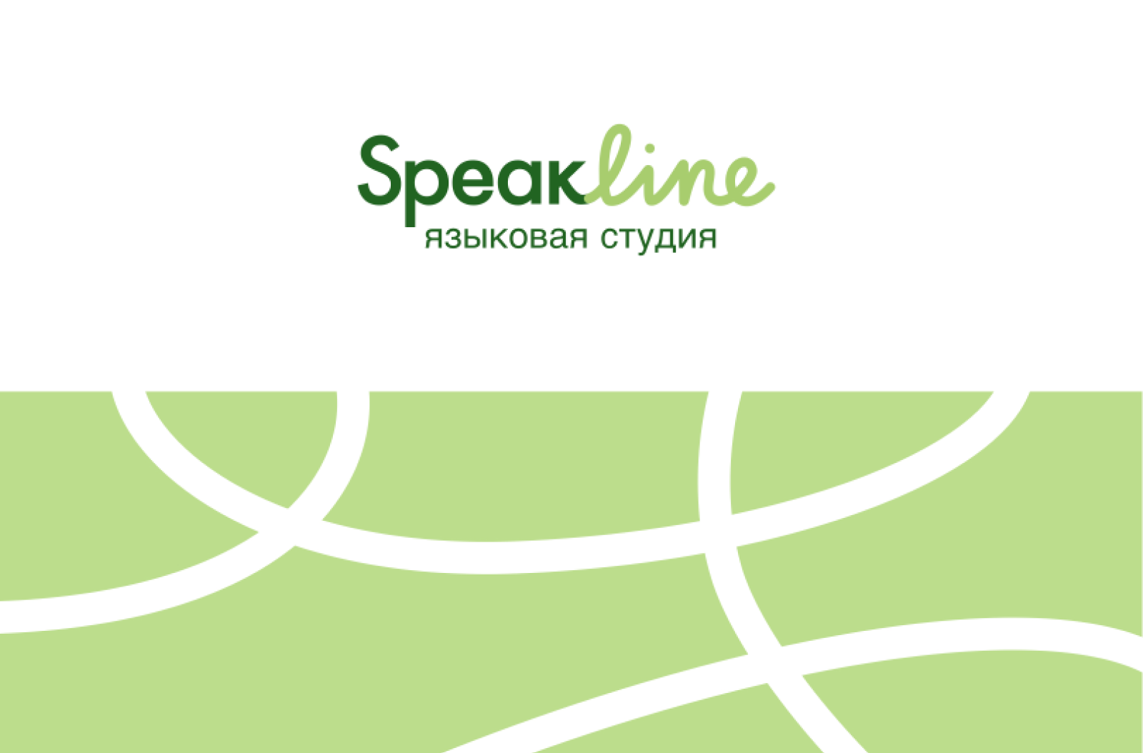 Логотип для языковой студии Speakline — Изображение №1 — Брендинг на Dprofile