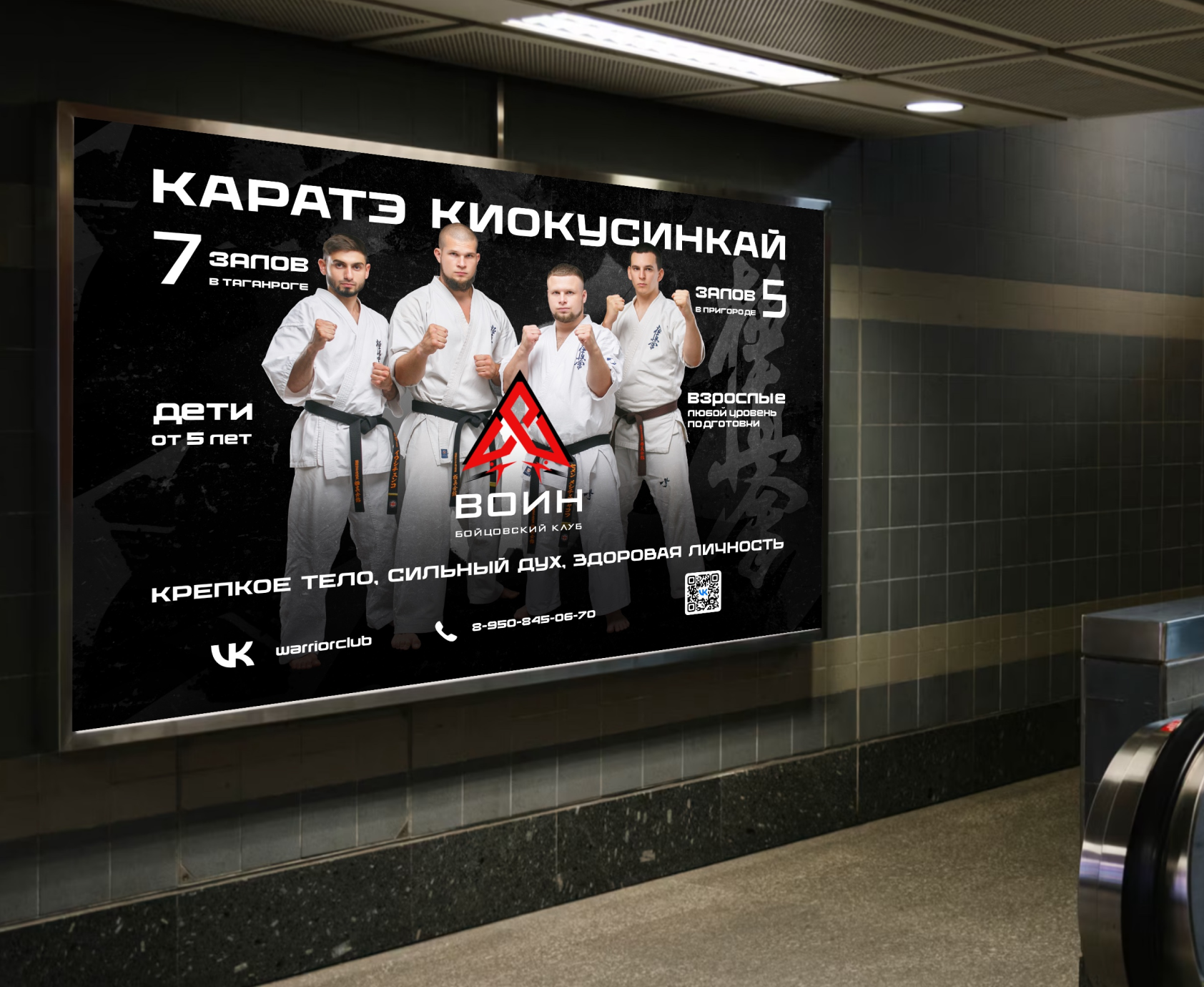 Логотип для бойцовского клуба "Воин" — Изображение №5 — Брендинг на Dprofile