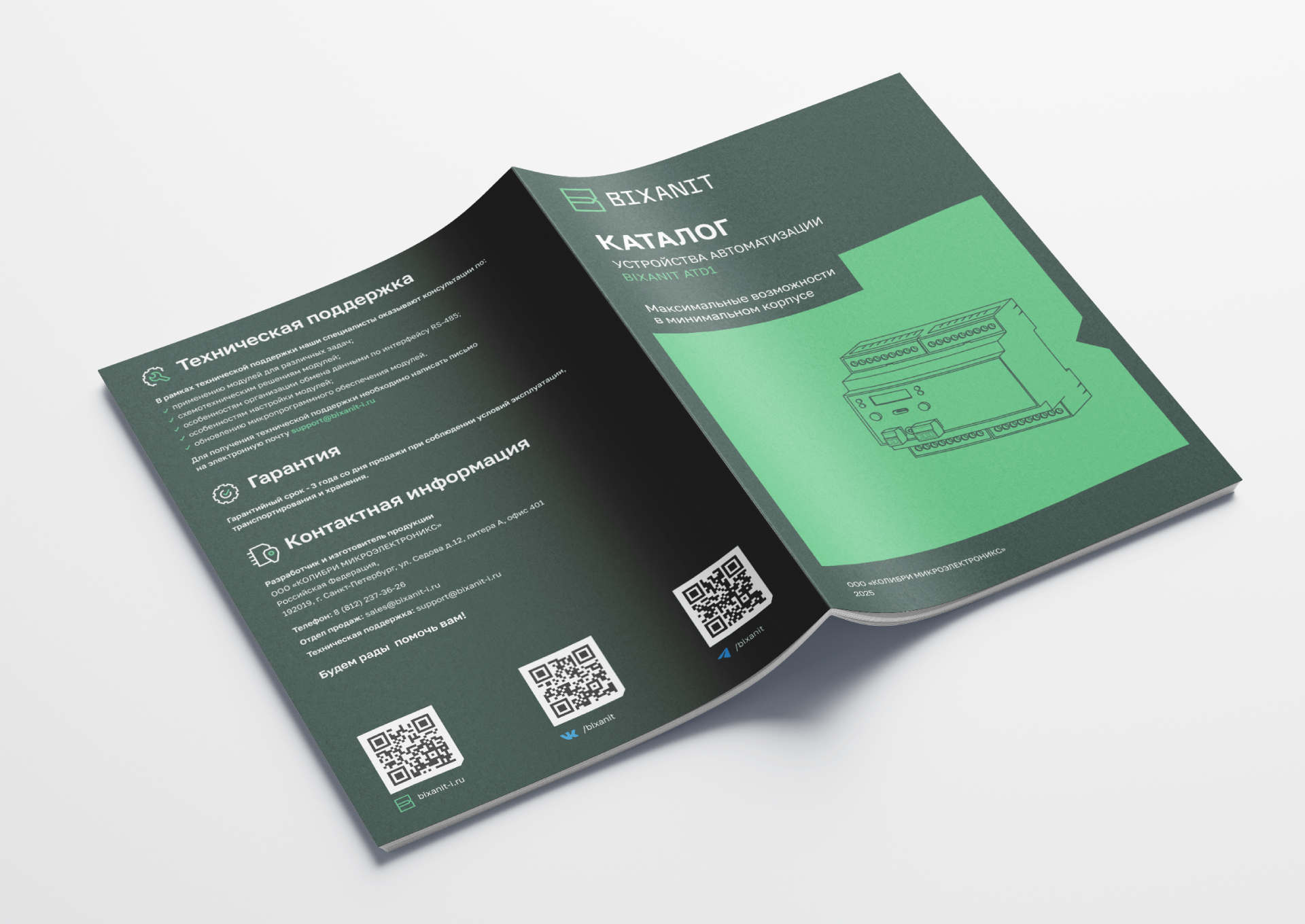 Каталог устройств автоматизации BIXANIT — Изображение №20 — Брендинг, Графика на Dprofile