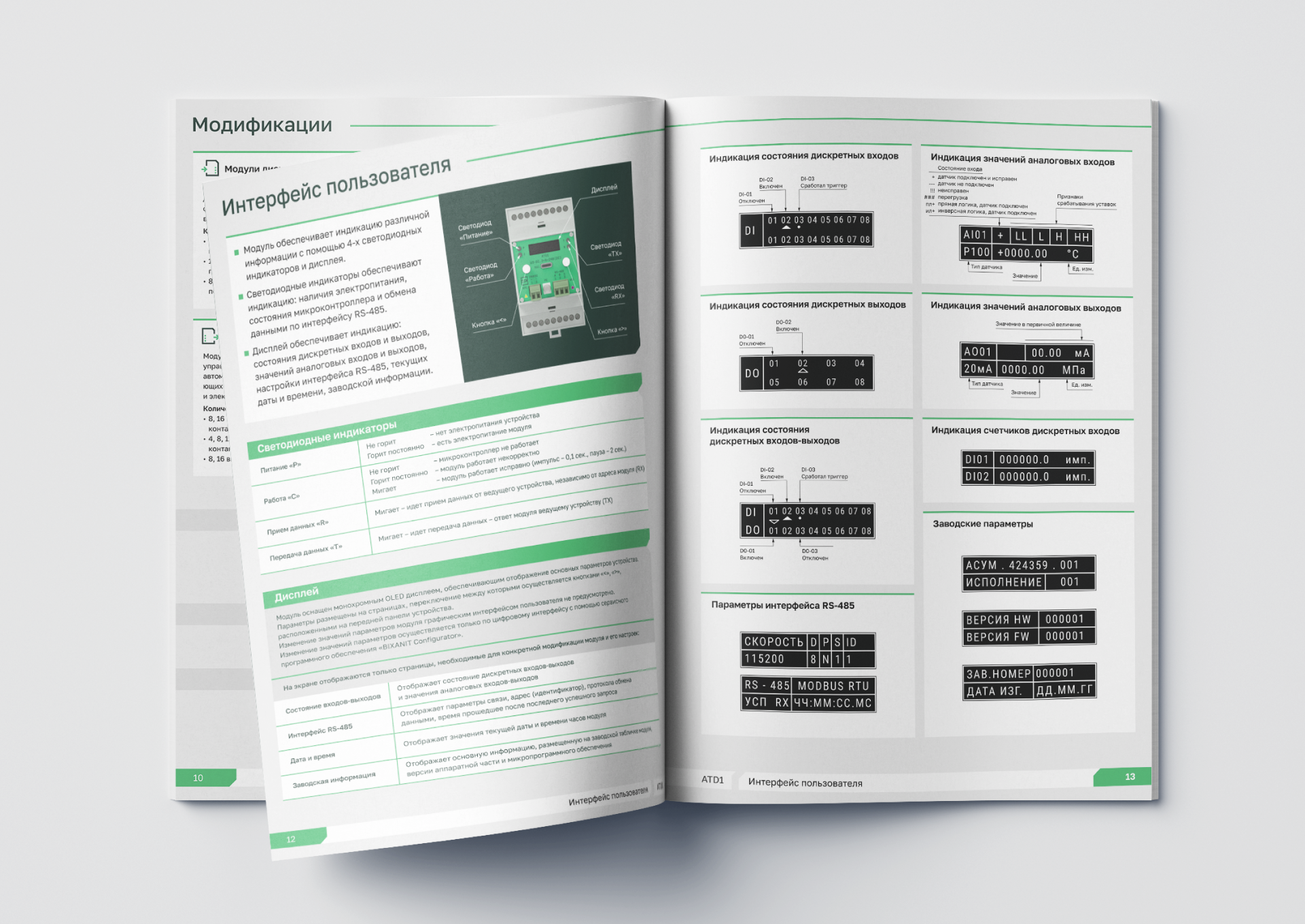 Каталог устройств автоматизации BIXANIT — Изображение №8 — Брендинг, Графика на Dprofile