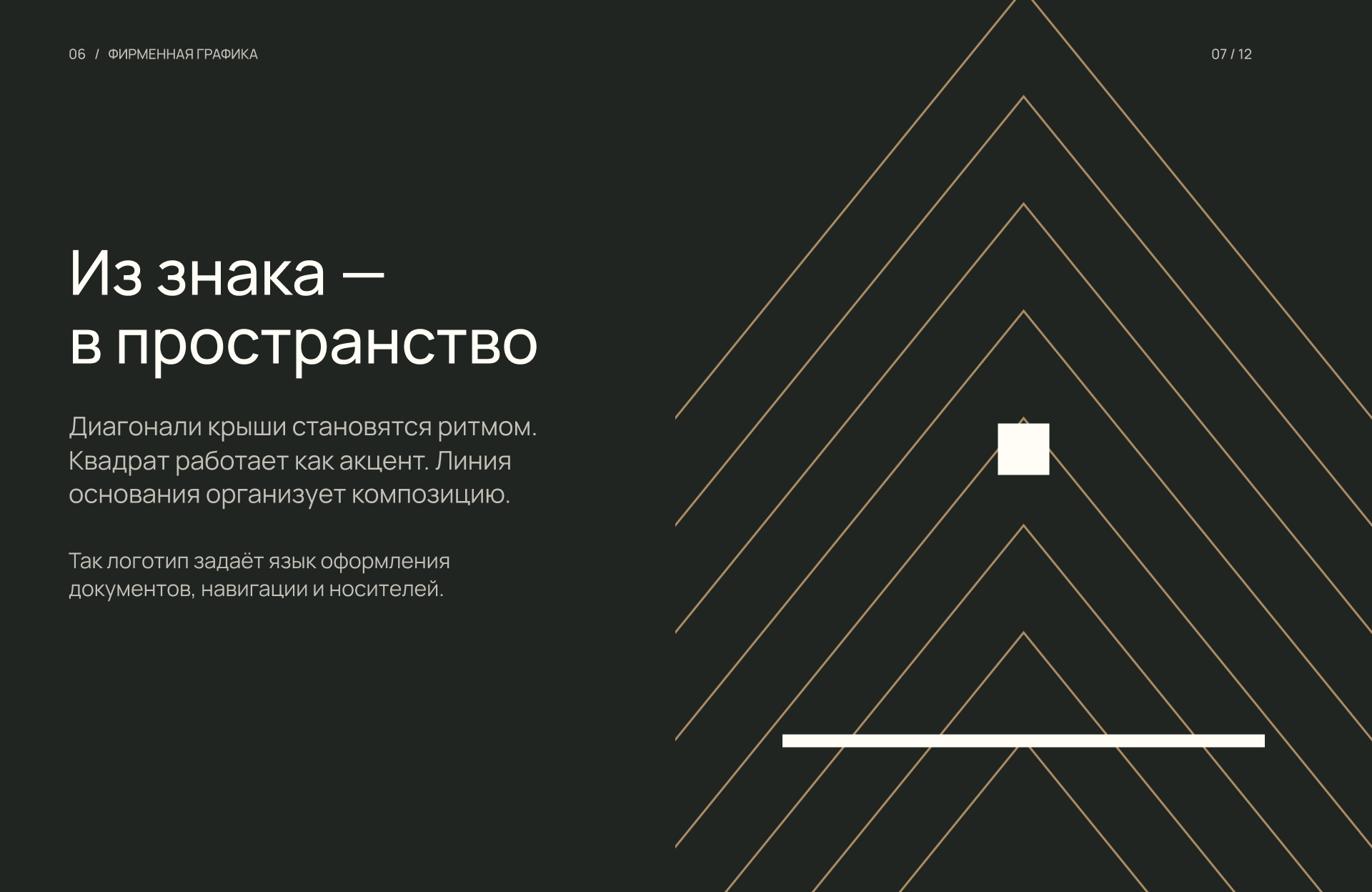 Логотип | Строительная компания — Изображение №11 — Брендинг на Dprofile
