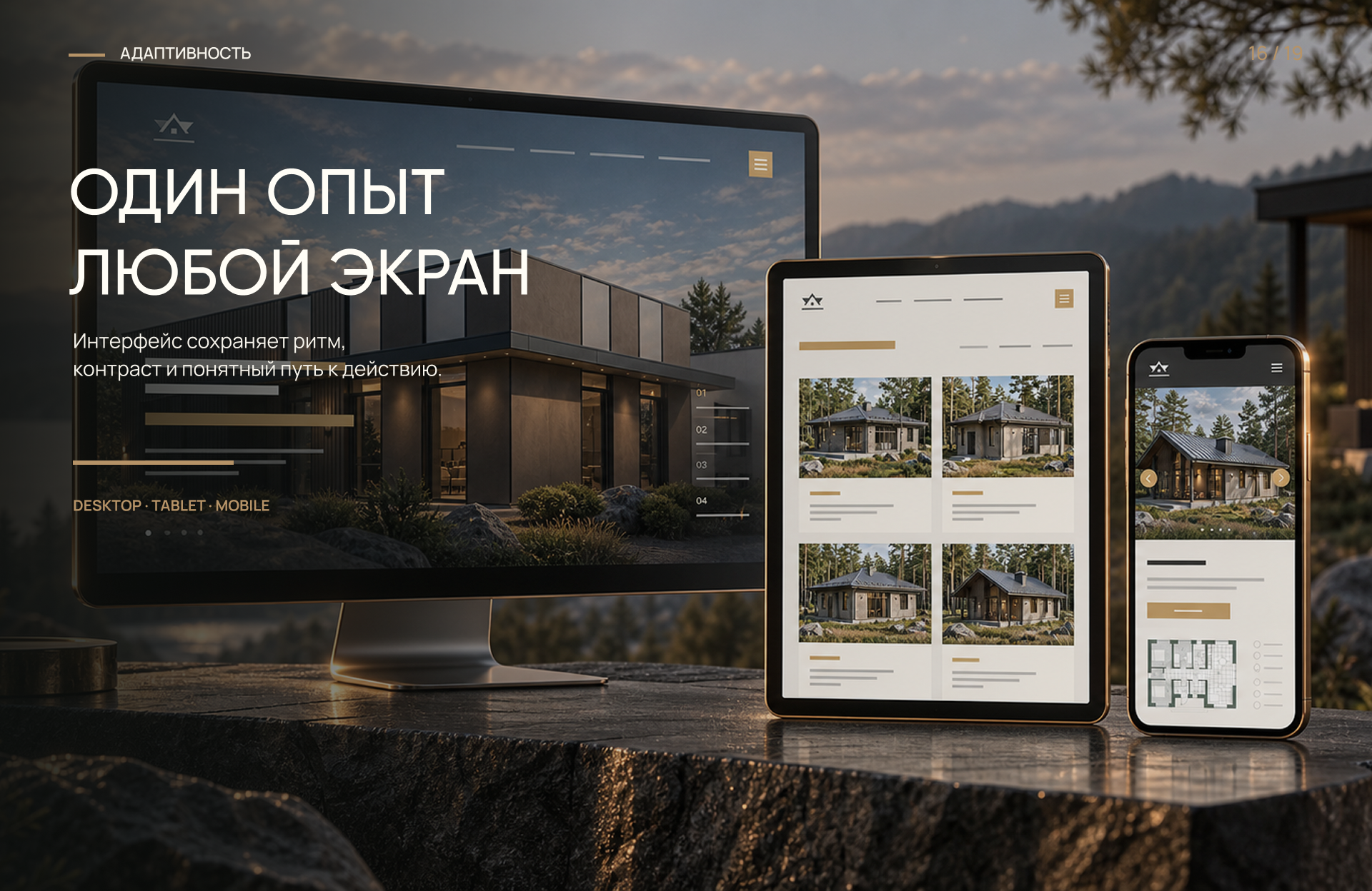 ГрандБилд | Малоэтажные дома — Изображение №21 — Интерфейсы, Брендинг на Dprofile