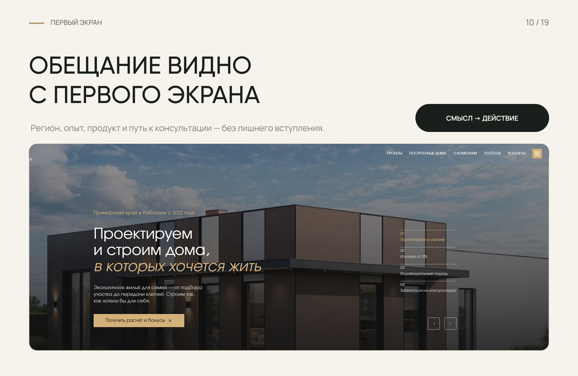 ГрандБилд | Малоэтажные дома — Изображение №13 — Интерфейсы, Брендинг на Dprofile