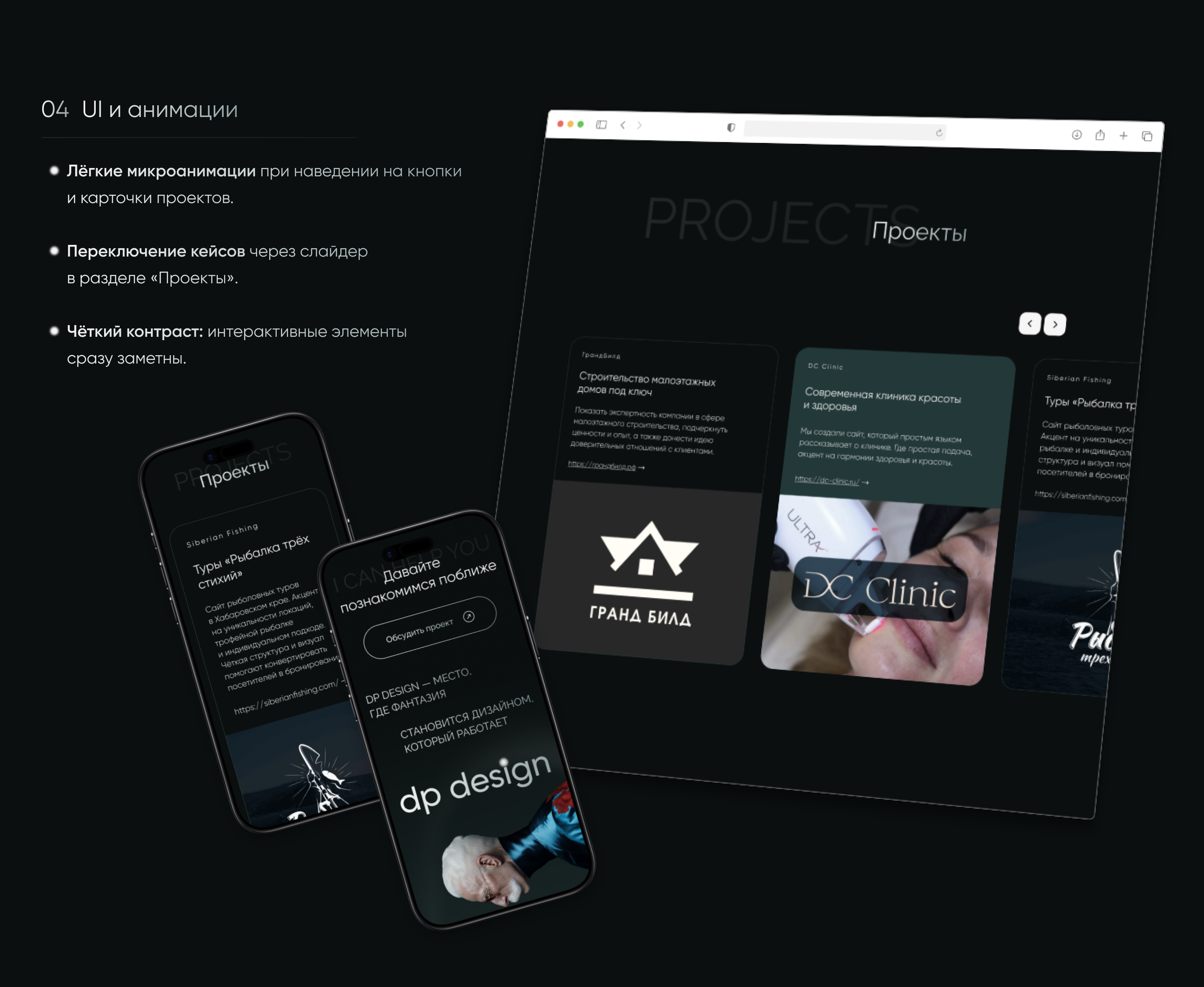 Cайт-портфолио DP Design — Изображение №6 — Интерфейсы на Dprofile
