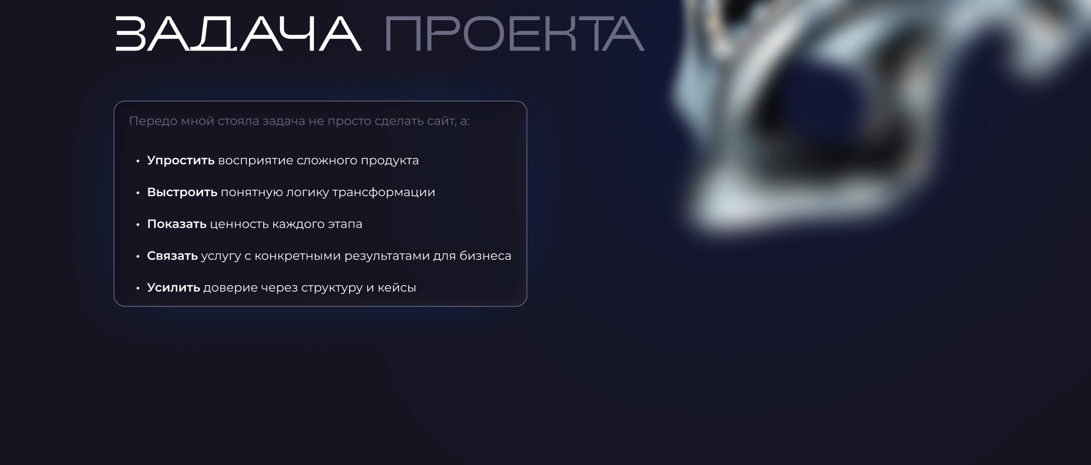 Сайт для консалтинга: упаковка системы трансформации бизнеса — Изображение №3 — Интерфейсы на Dprofile