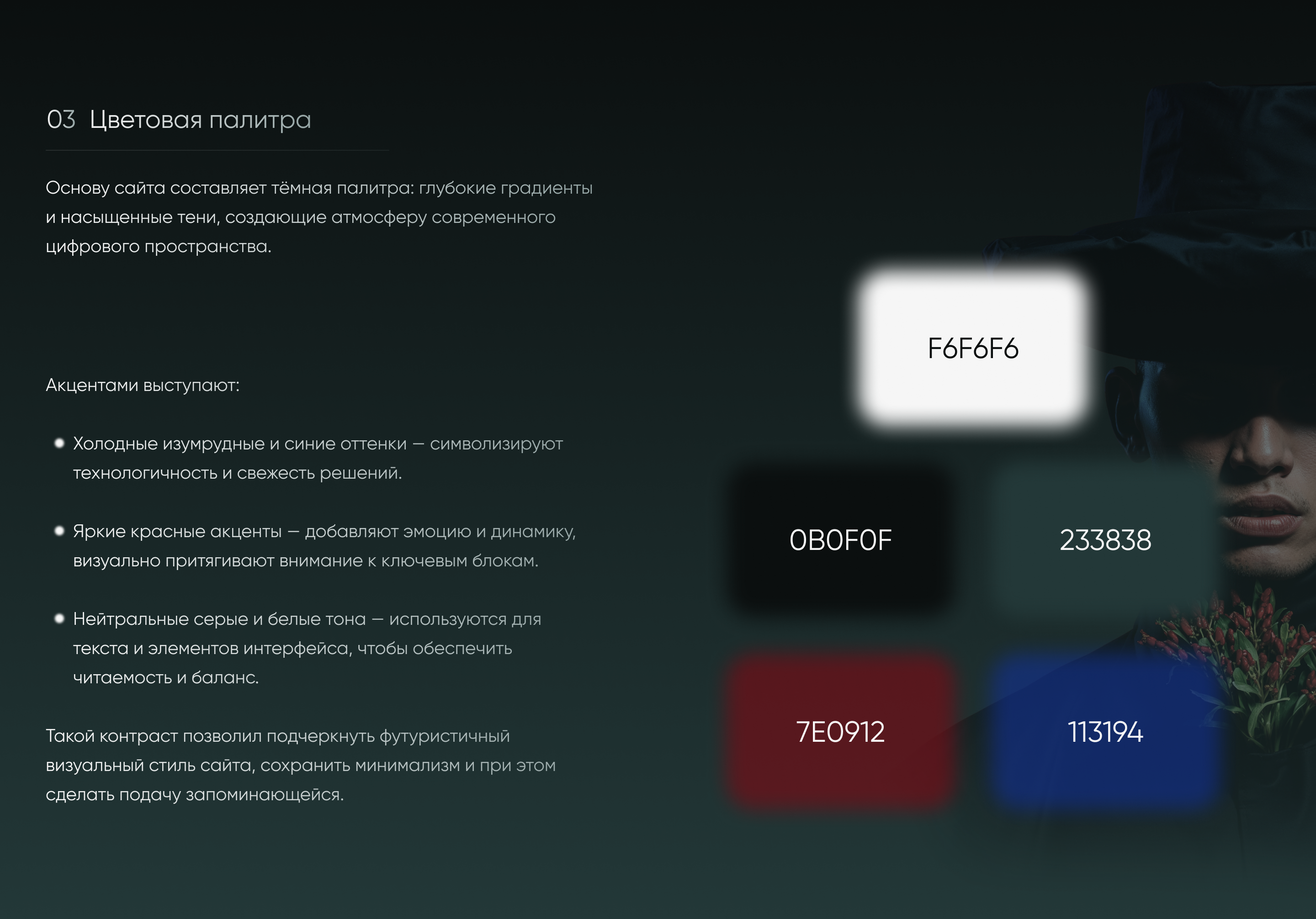 Cайт-портфолио DP Design — Изображение №5 — Интерфейсы на Dprofile