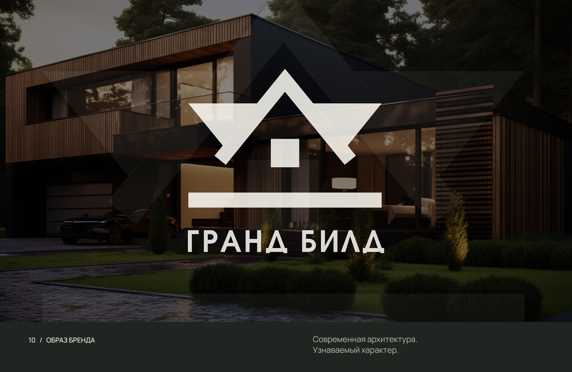 Логотип | Строительная компания — Изображение №16 — Брендинг на Dprofile