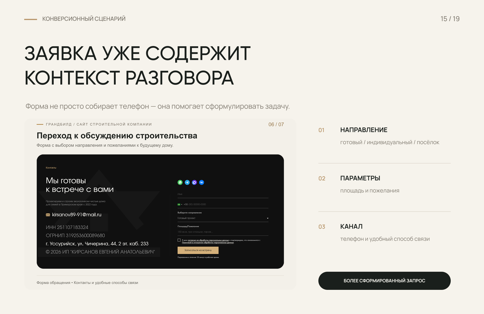 ГрандБилд | Малоэтажные дома — Изображение №20 — Интерфейсы, Брендинг на Dprofile