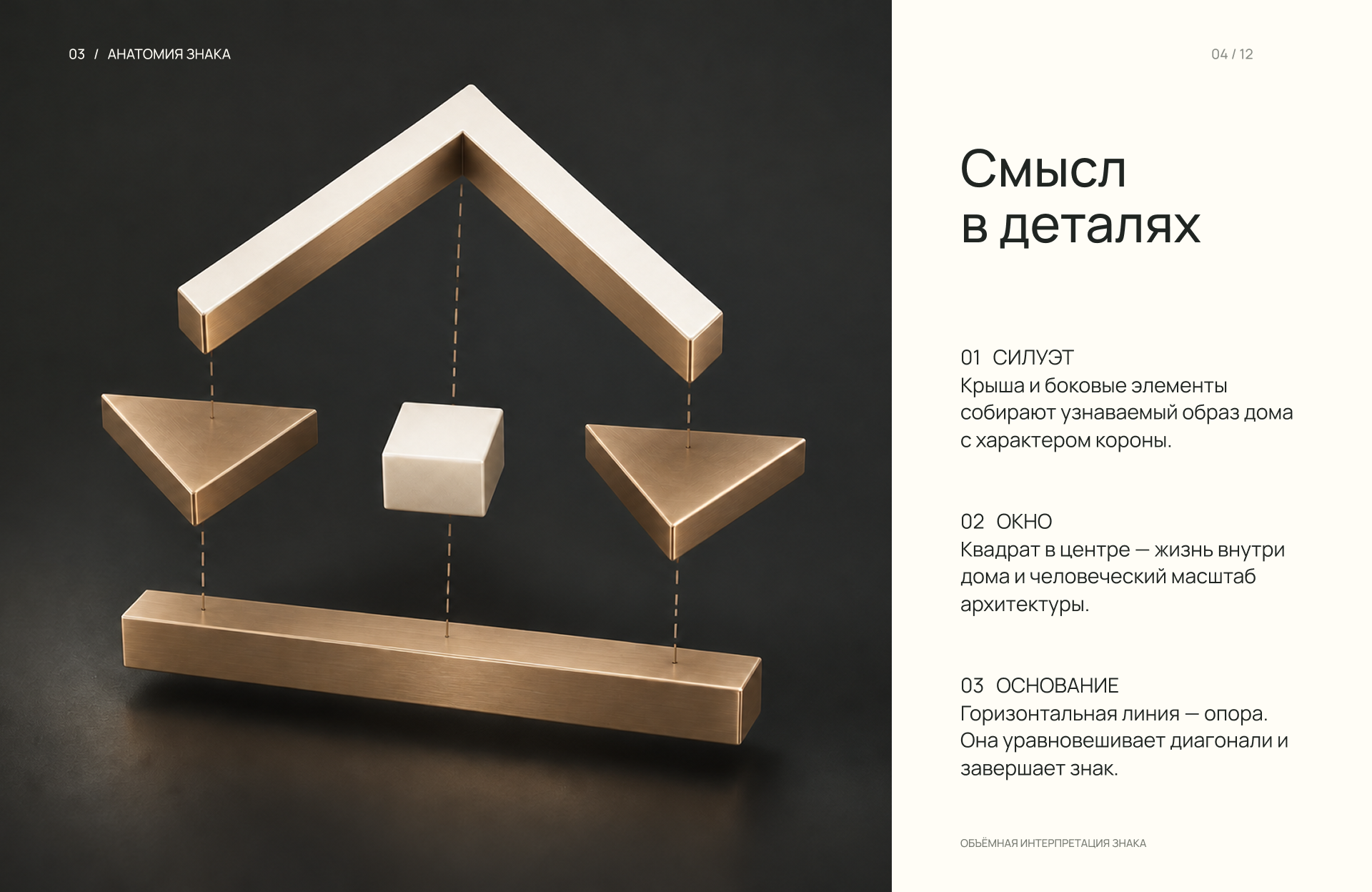 Логотип | Строительная компания — Изображение №7 — Брендинг на Dprofile