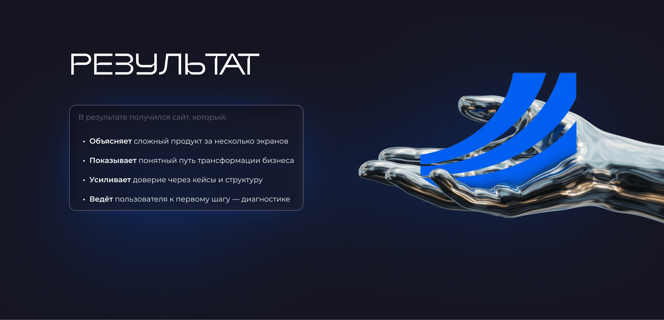 Сайт для консалтинга: упаковка системы трансформации бизнеса — Изображение №11 — Интерфейсы на Dprofile