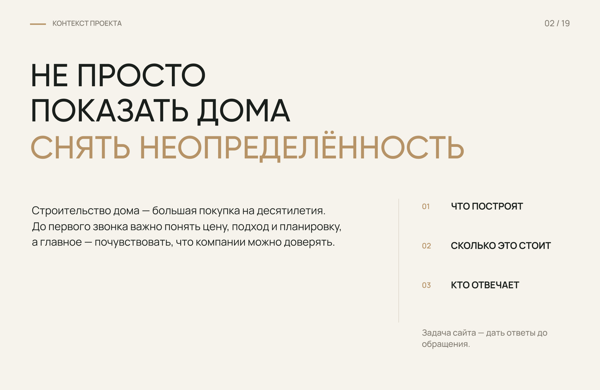 ГрандБилд | Малоэтажные дома — Изображение №3 — Интерфейсы, Брендинг на Dprofile