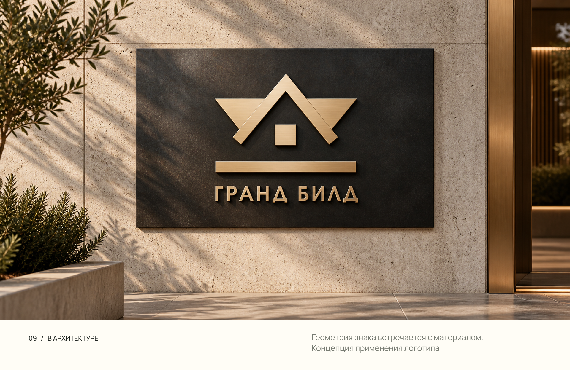 Логотип | Строительная компания — Изображение №14 — Брендинг на Dprofile