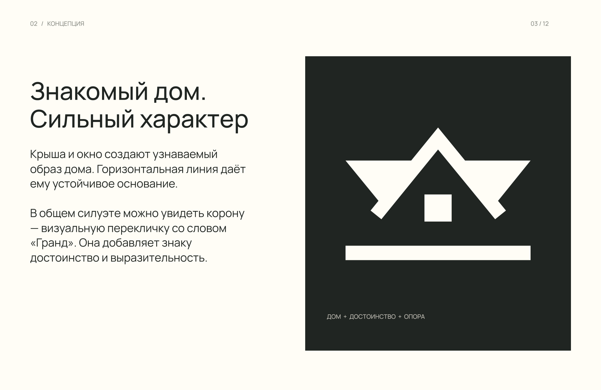 Логотип | Строительная компания — Изображение №6 — Брендинг на Dprofile