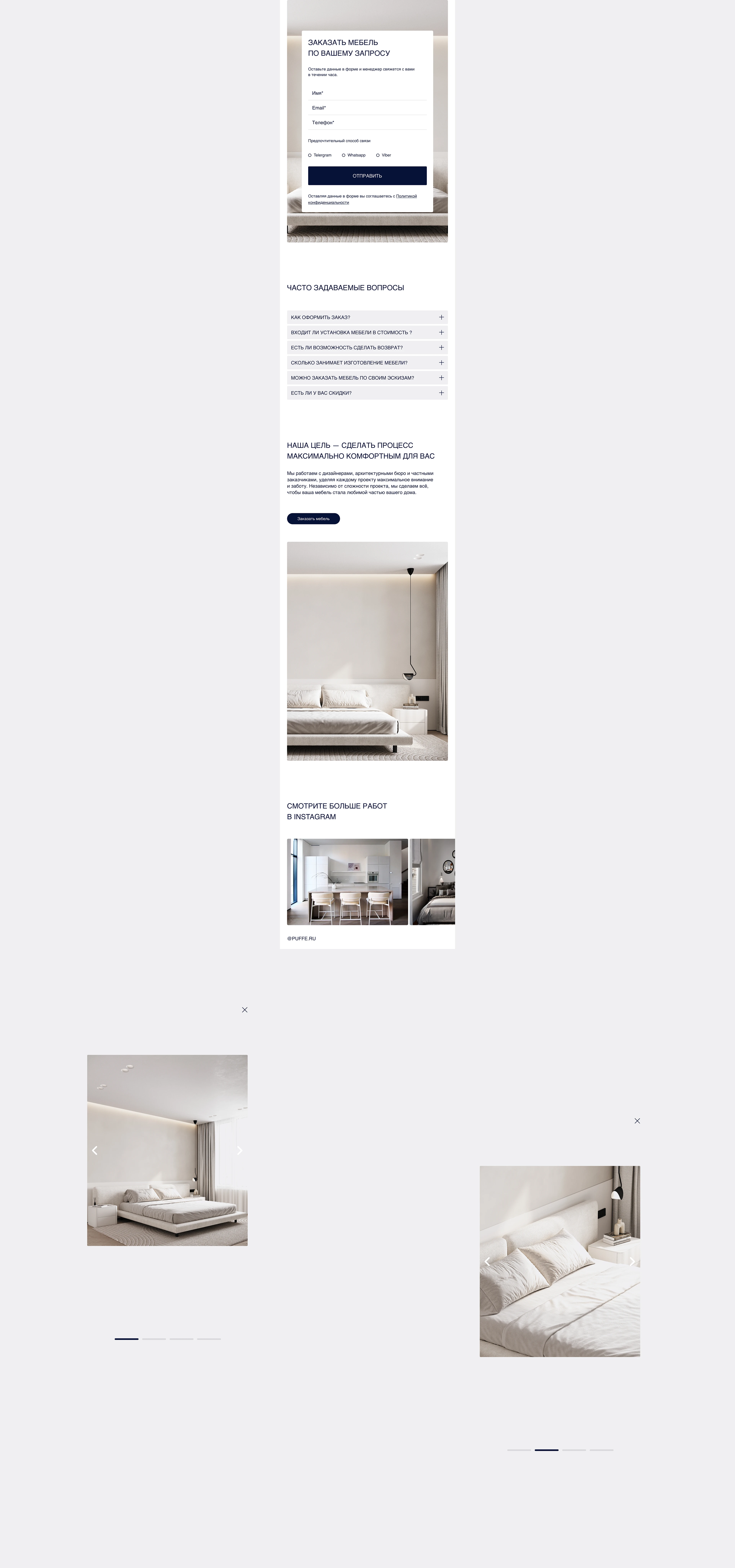 Интернет магазин мебели Puffe — Изображение №7 — Интерфейсы на Dprofile