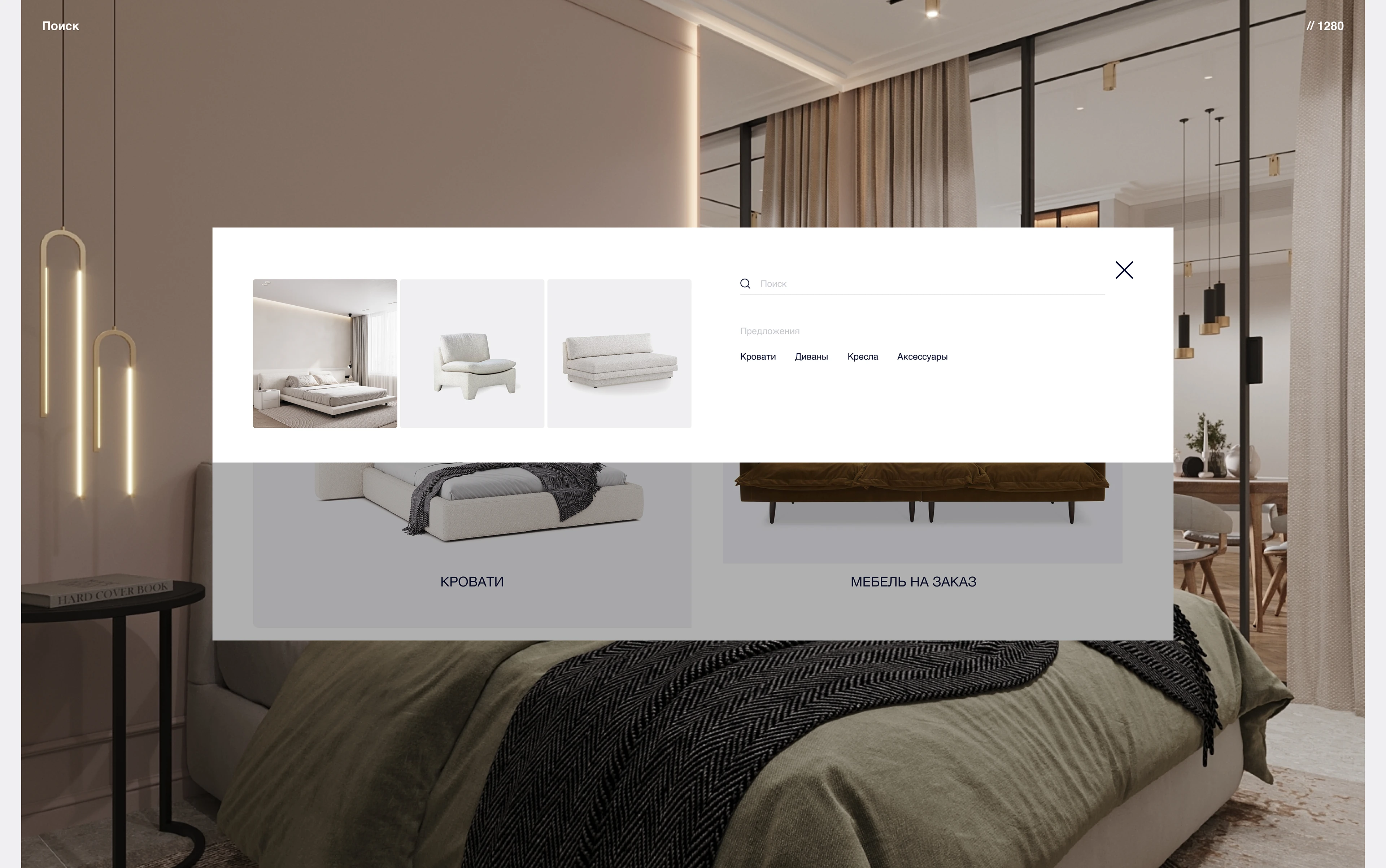 Интернет магазин мебели Puffe — Изображение №3 — Интерфейсы на Dprofile