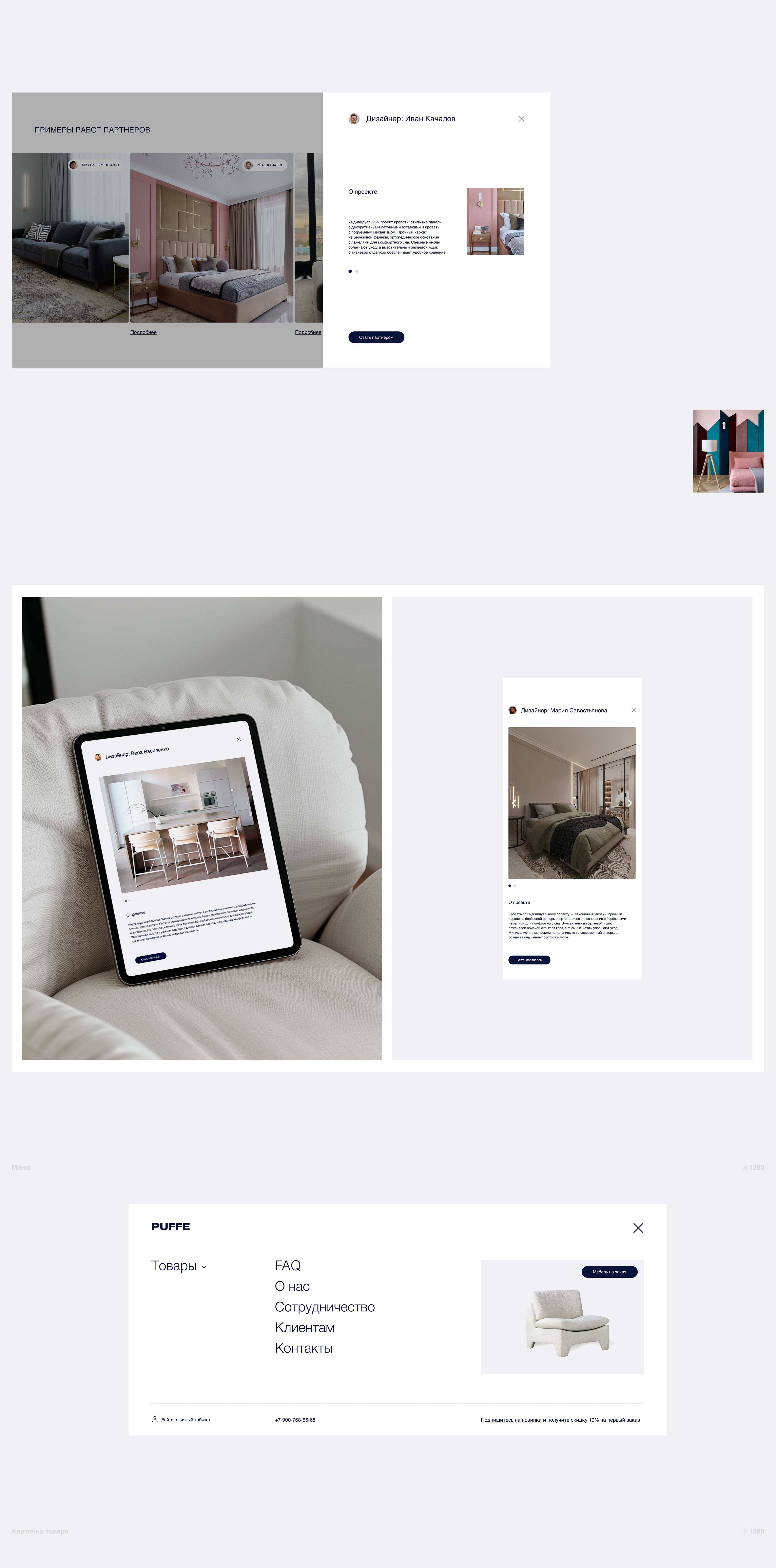 Интернет магазин мебели Puffe — Изображение №9 — Интерфейсы на Dprofile