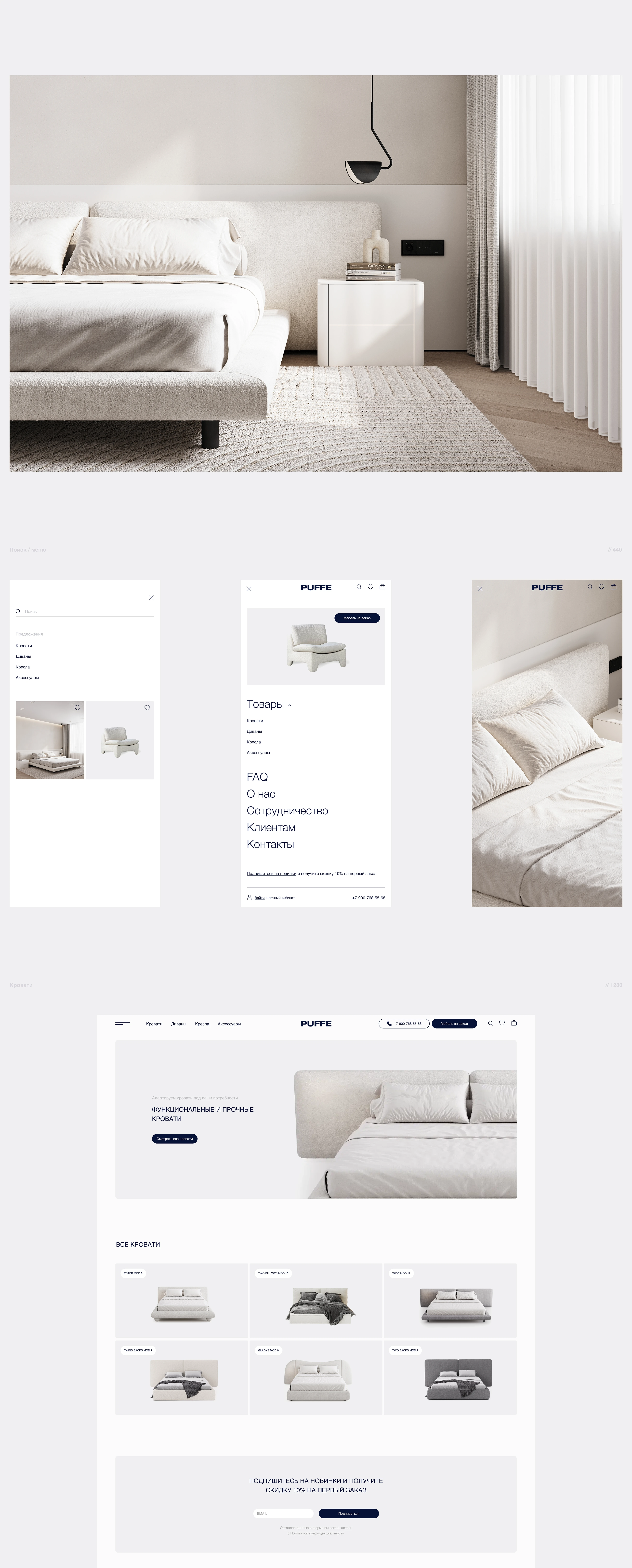 Интернет магазин мебели Puffe — Изображение №5 — Интерфейсы на Dprofile