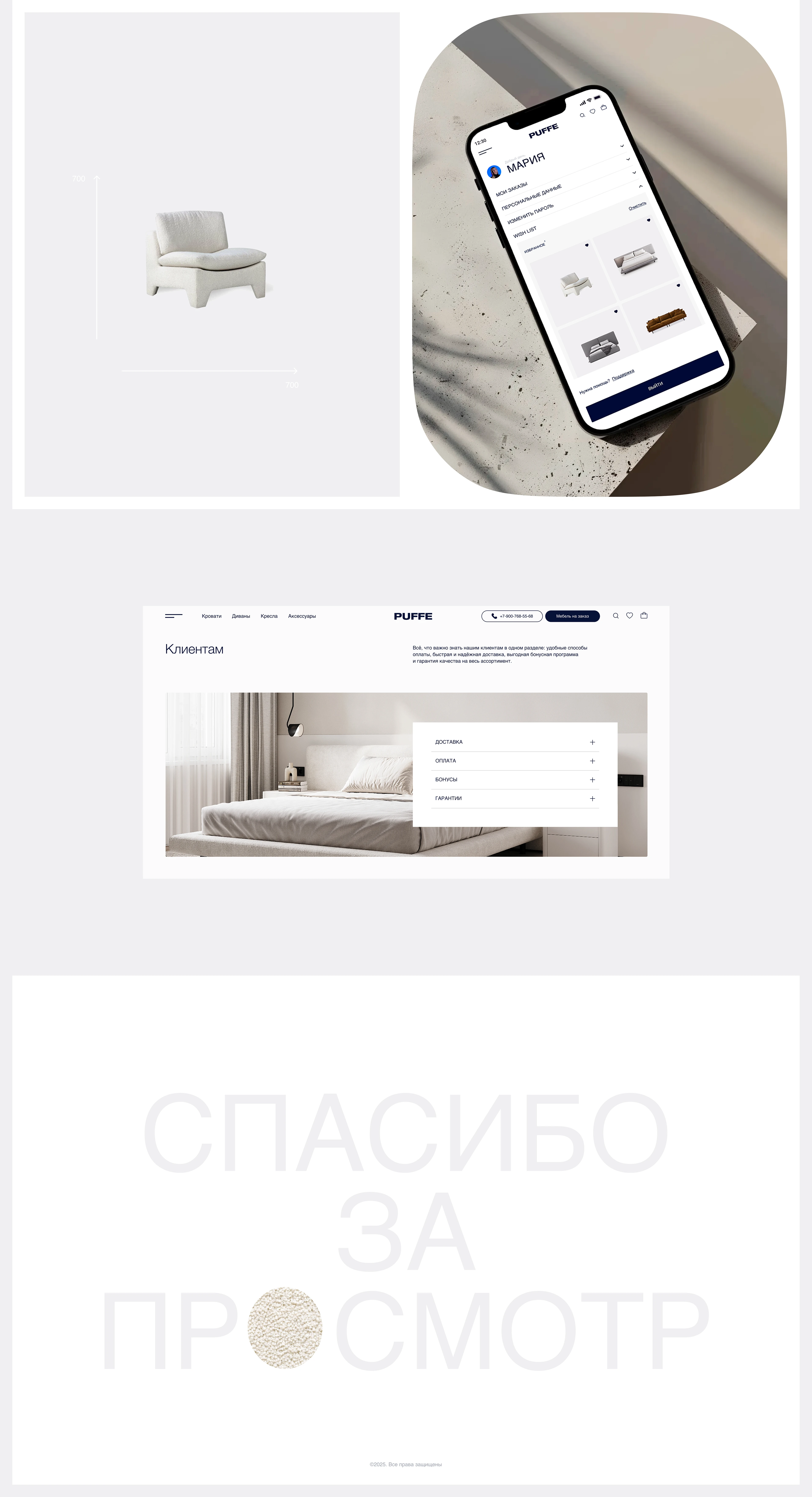 Интернет магазин мебели Puffe — Изображение №13 — Интерфейсы на Dprofile