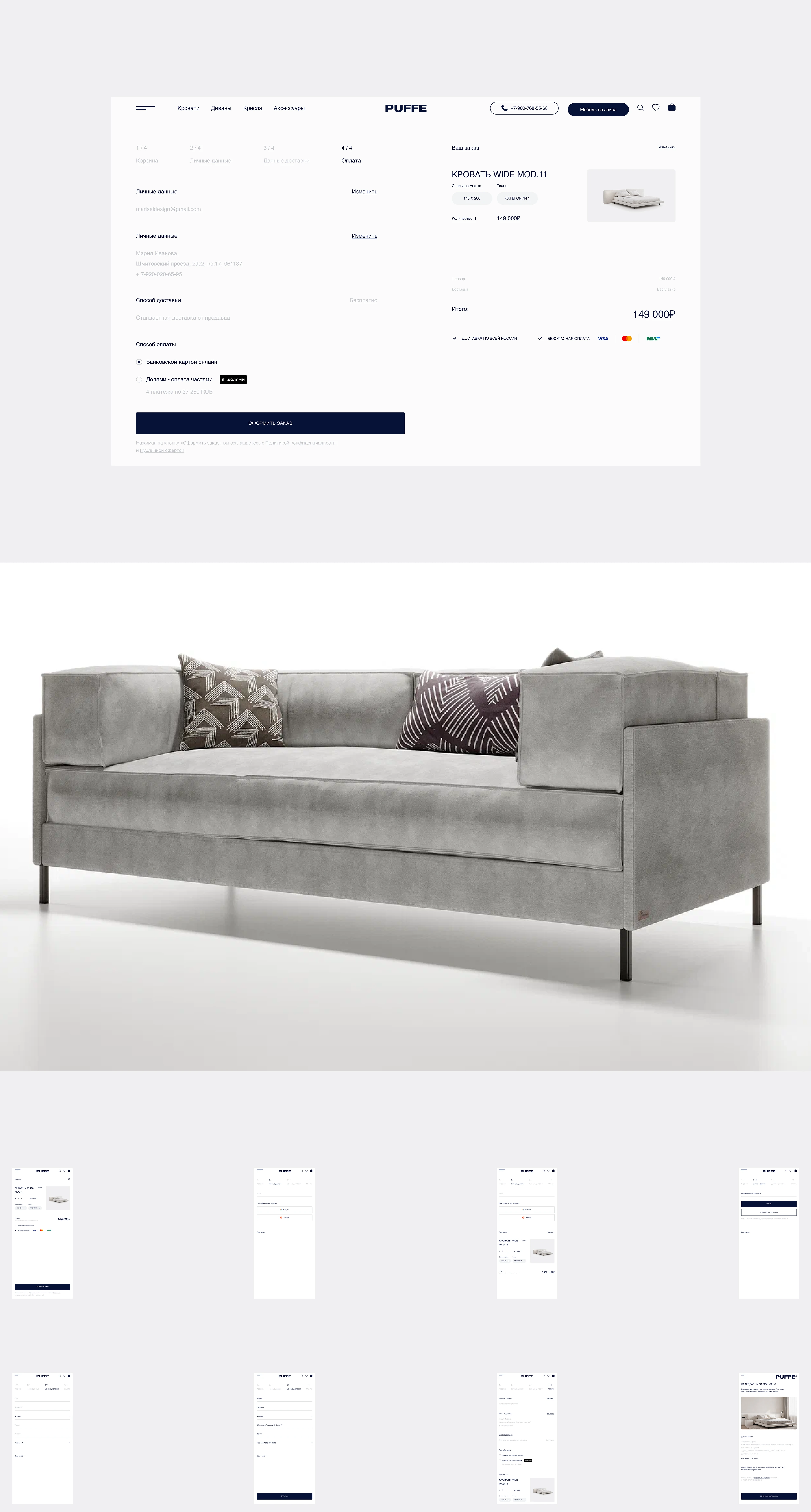 Интернет магазин мебели Puffe — Изображение №11 — Интерфейсы на Dprofile