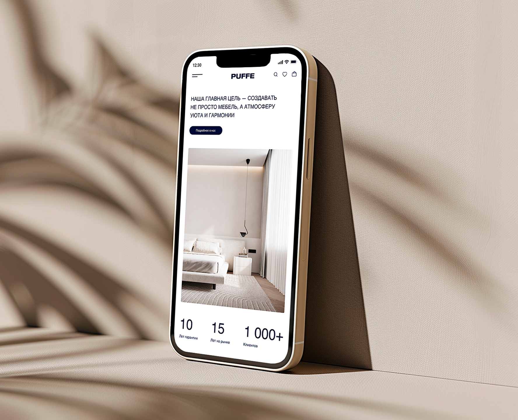 Интернет магазин мебели Puffe на Dprofile