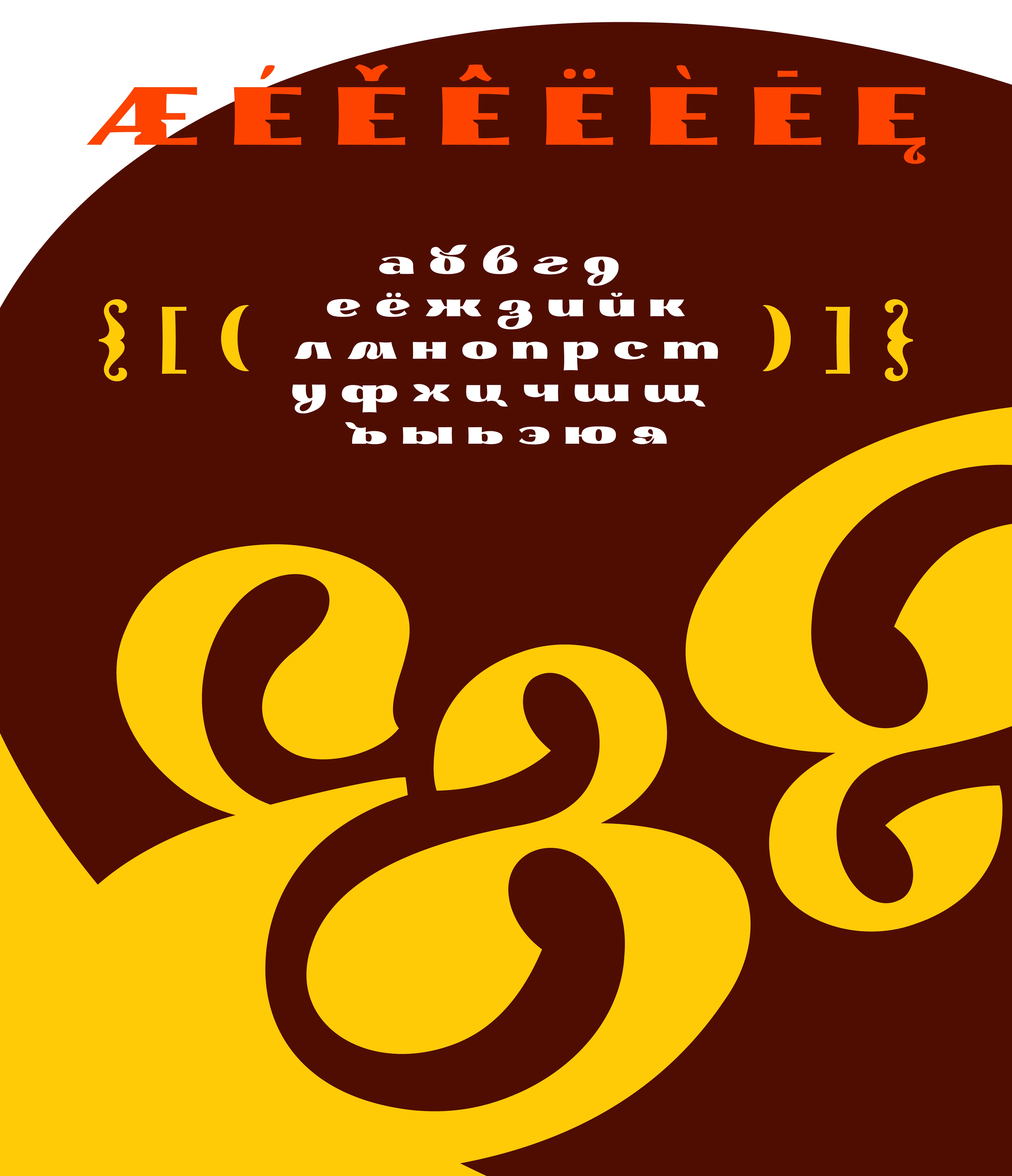 Ring Wish Font — Изображение №6 — Графика на Dprofile